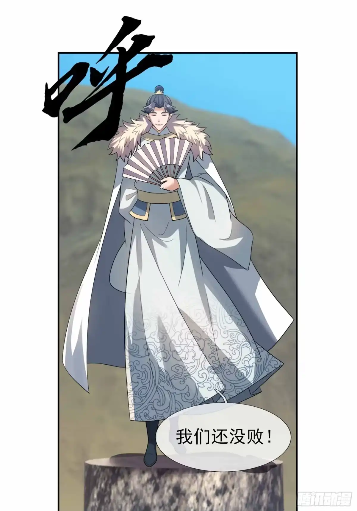 《沉睡万古：出世横推诸天》第134话 为人族而战！ 第1页