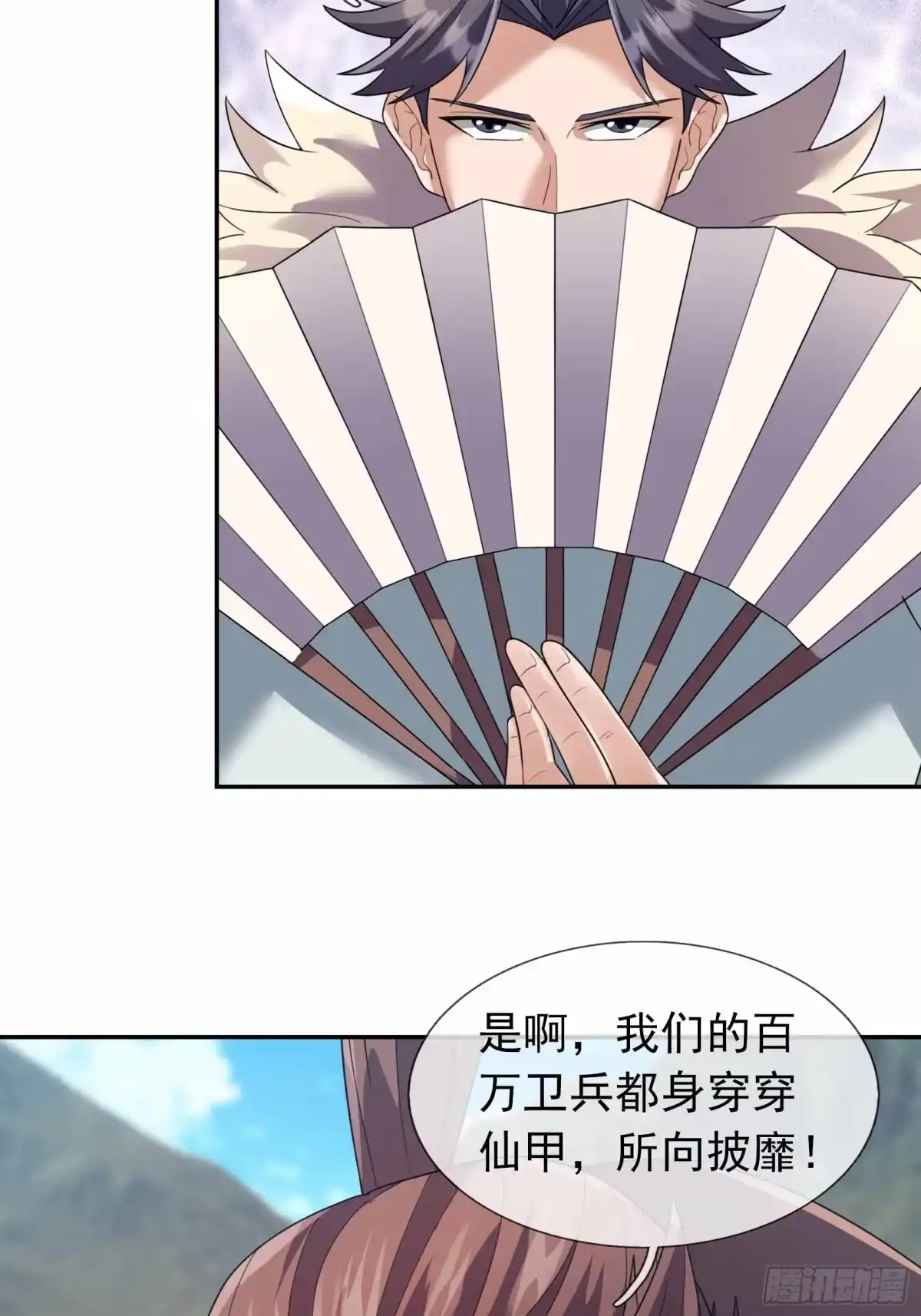 《沉睡万古：出世横推诸天》第134话 为人族而战！ 第4页