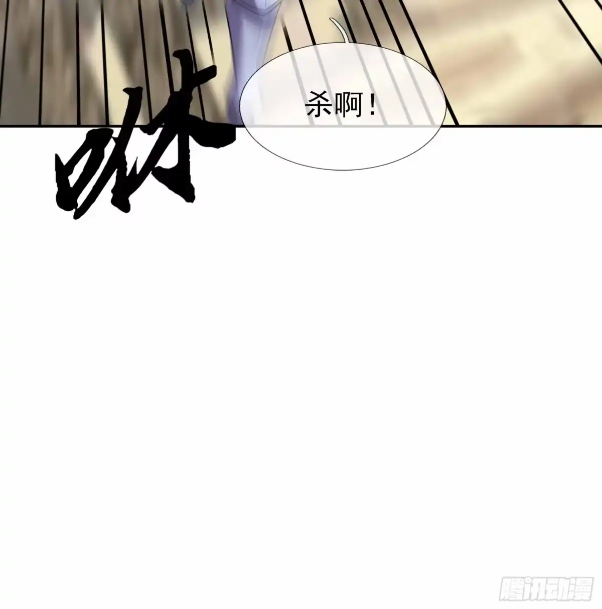 《沉睡万古：出世横推诸天》第134话 为人族而战！ 第21页