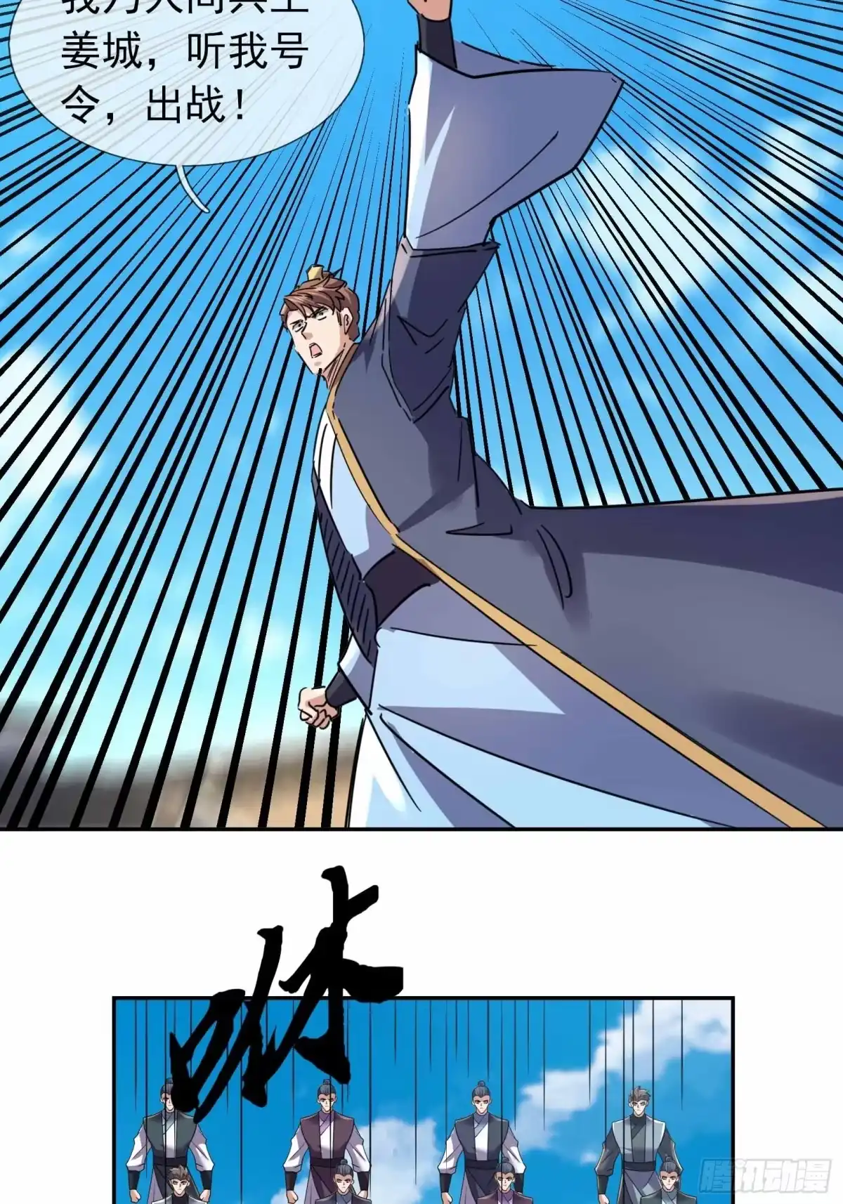 《沉睡万古：出世横推诸天》第134话 为人族而战！ 第31页