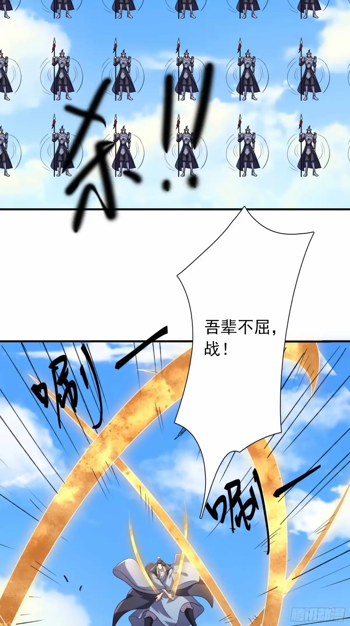 《沉睡万古：出世横推诸天》第134话 为人族而战！ 第51页
