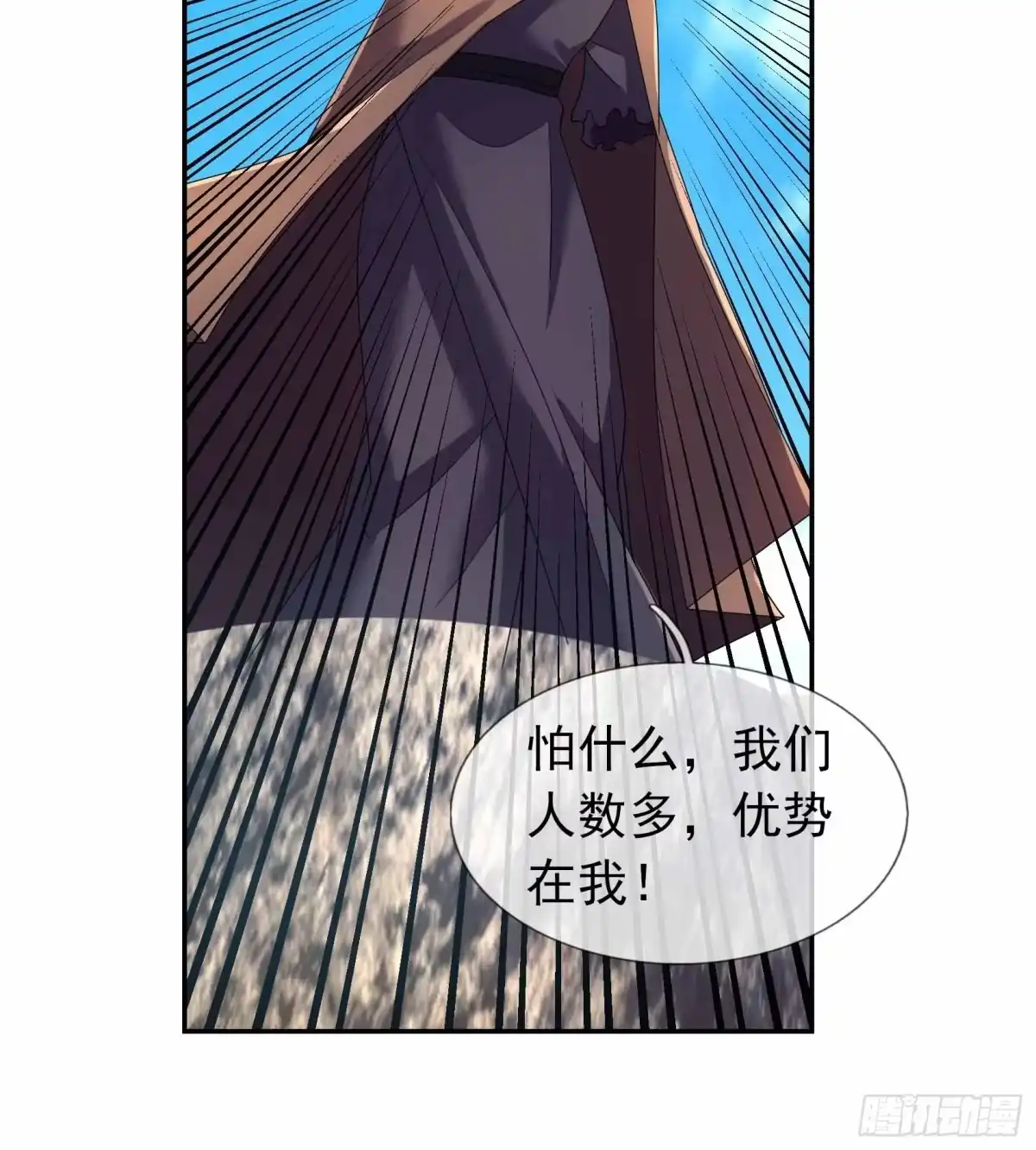 《沉睡万古：出世横推诸天》第134话 为人族而战！ 第37页