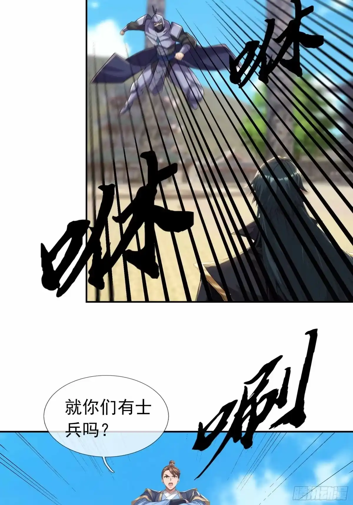 《沉睡万古：出世横推诸天》第134话 为人族而战！ 第25页