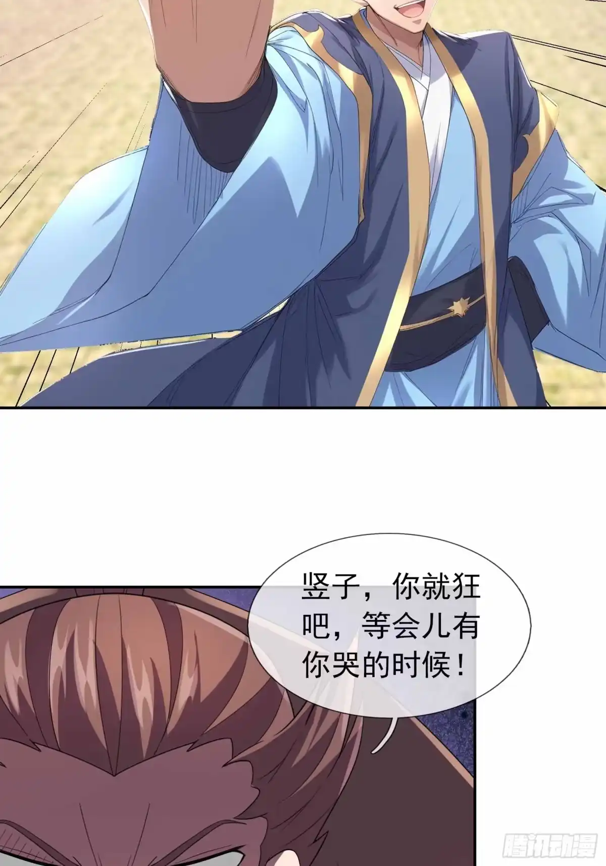 《沉睡万古：出世横推诸天》第134话 为人族而战！ 第12页