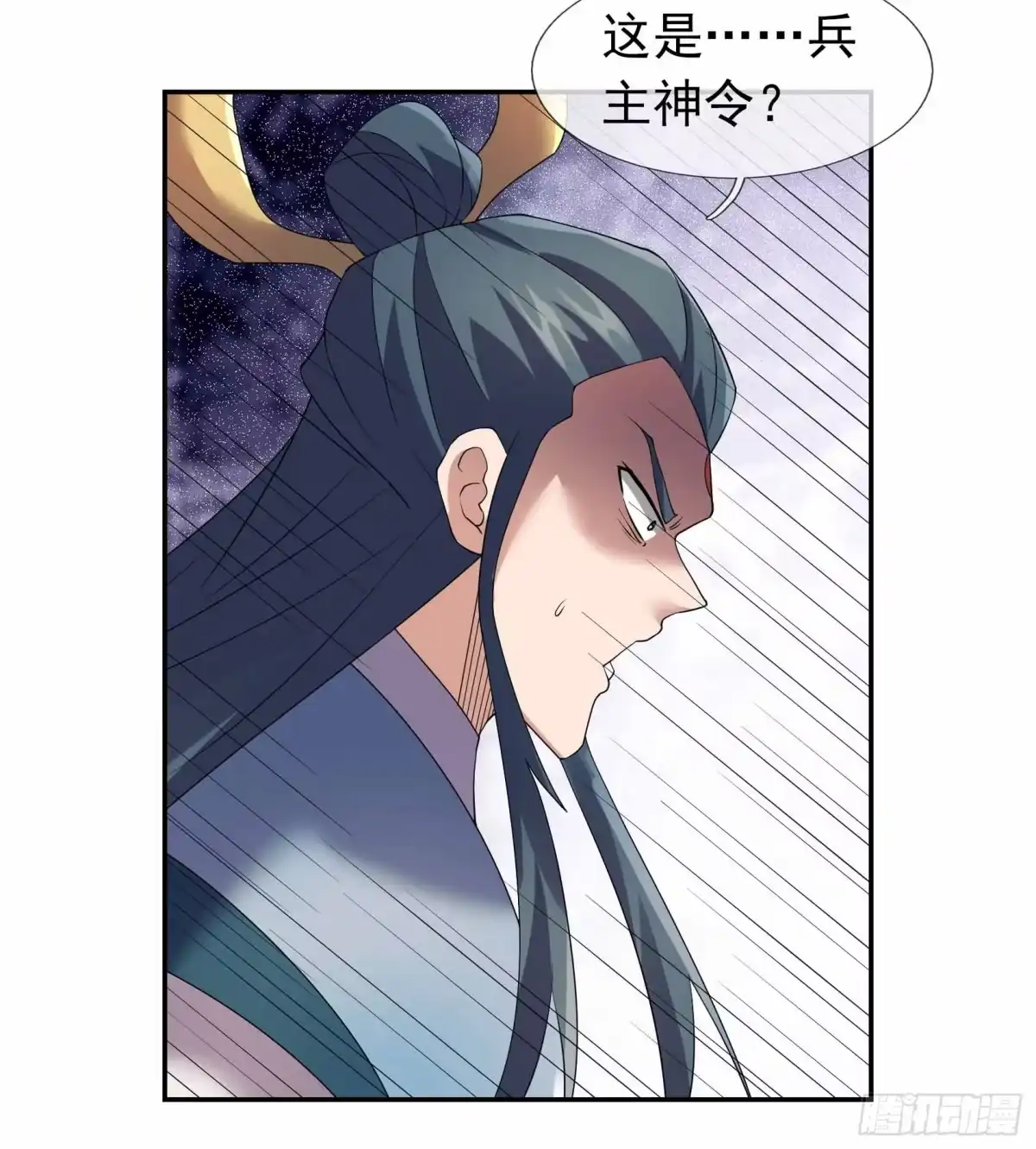 《沉睡万古：出世横推诸天》第134话 为人族而战！ 第29页