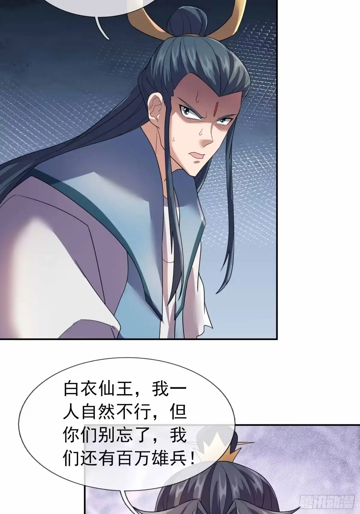 《沉睡万古：出世横推诸天》第134话 为人族而战！ 第3页
