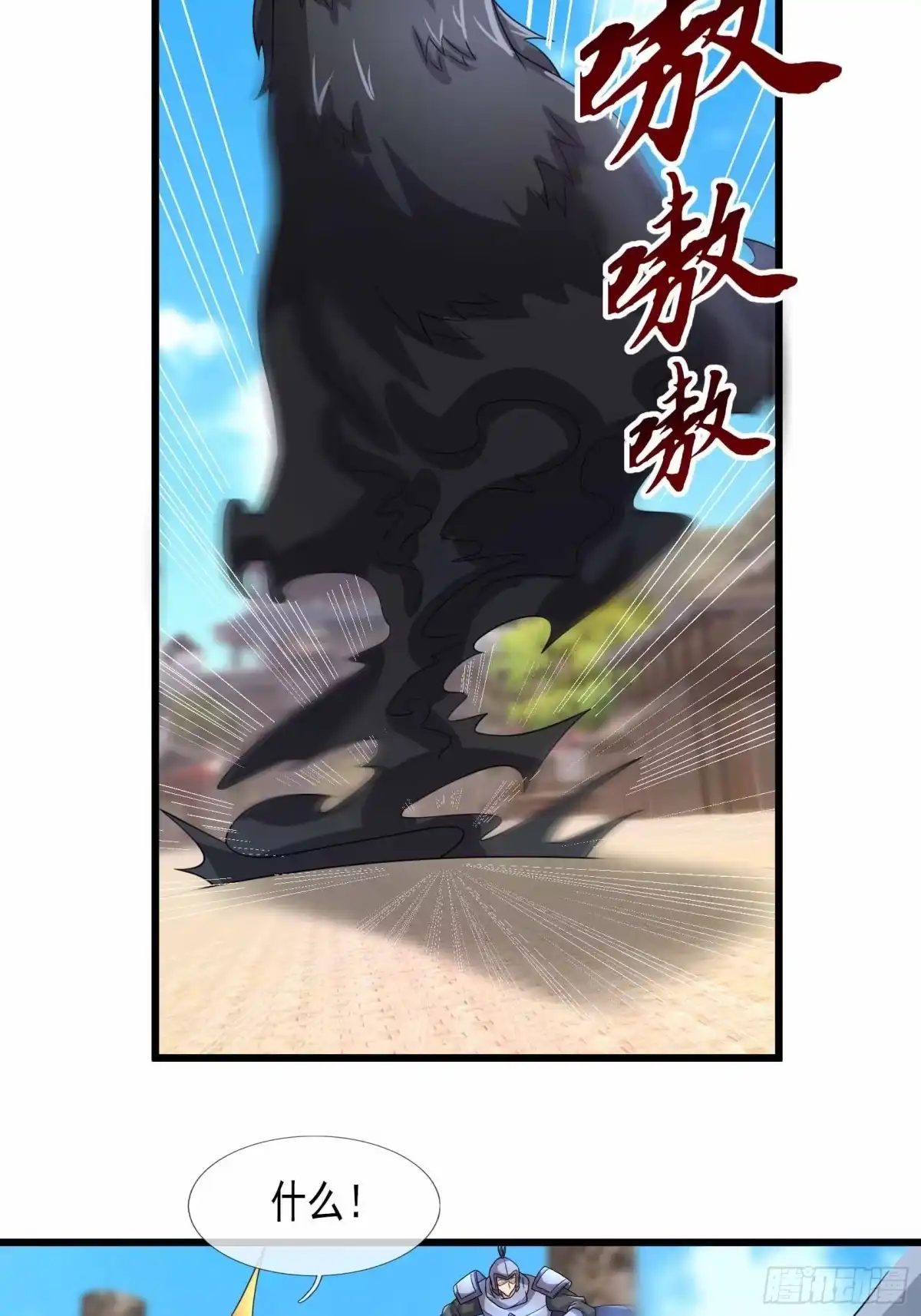 《沉睡万古：出世横推诸天》第135话 不是普通的鸡！ 第52页