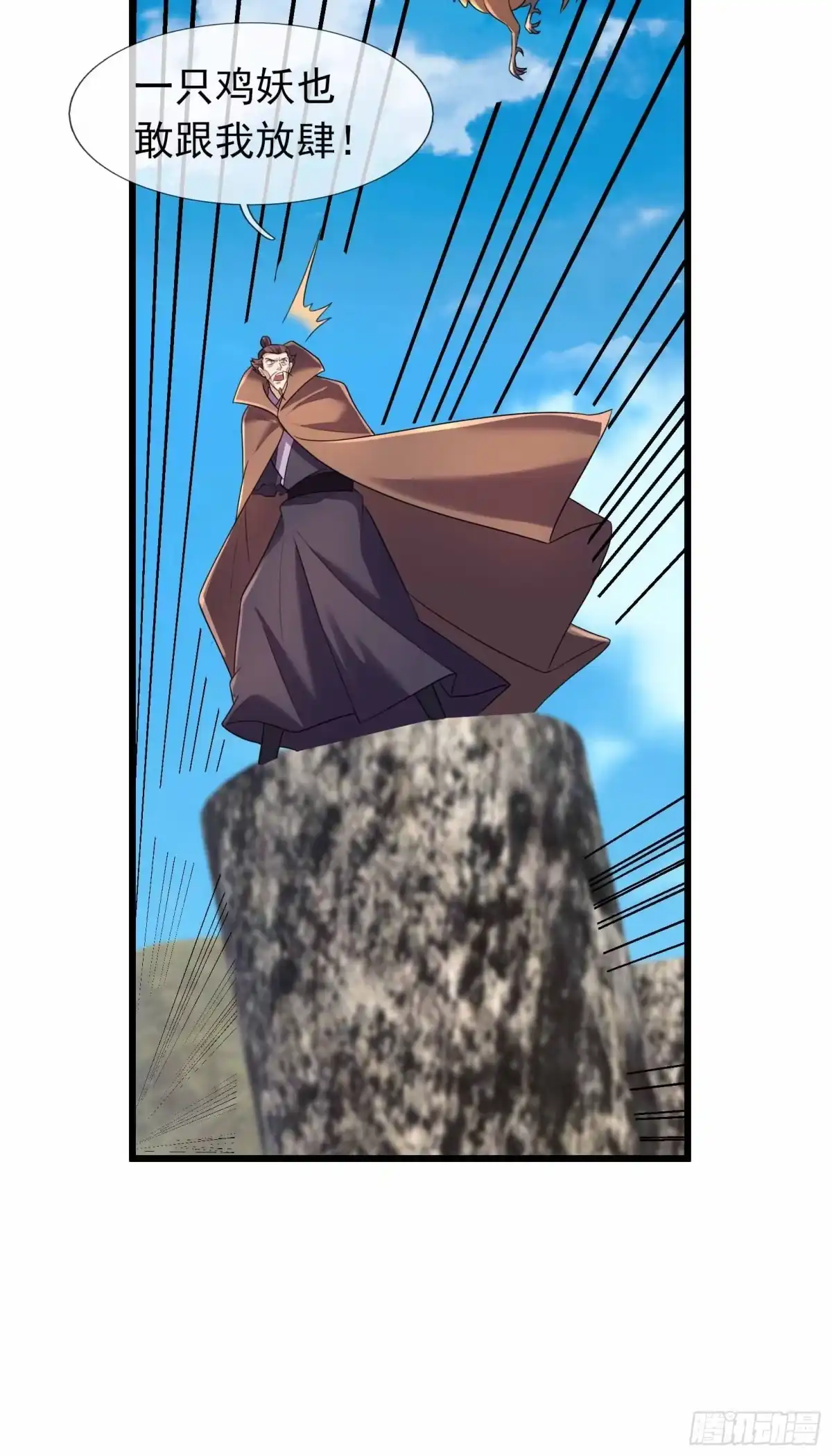 《沉睡万古：出世横推诸天》第135话 不是普通的鸡！ 第46页