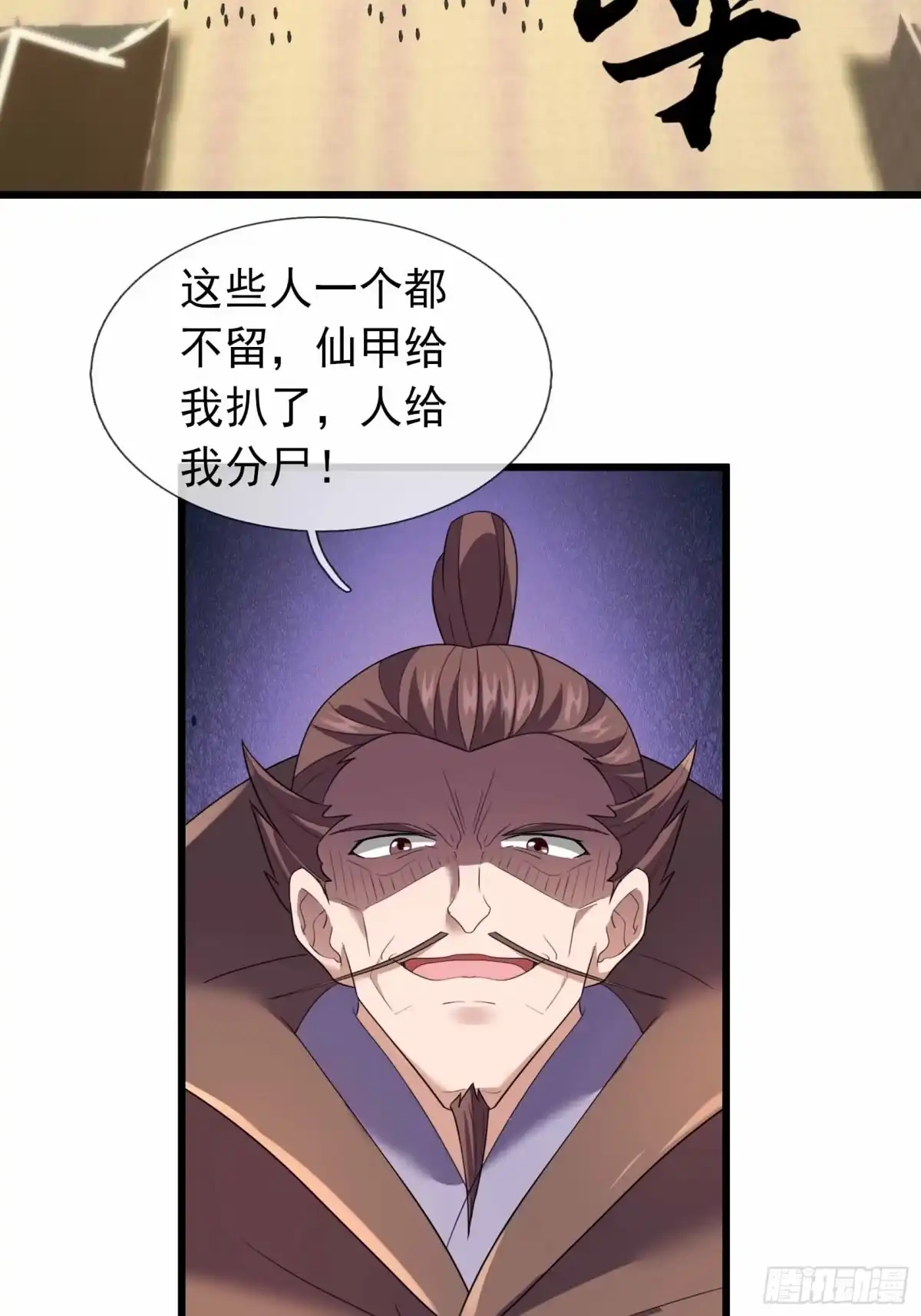 《沉睡万古：出世横推诸天》第135话 不是普通的鸡！ 第28页