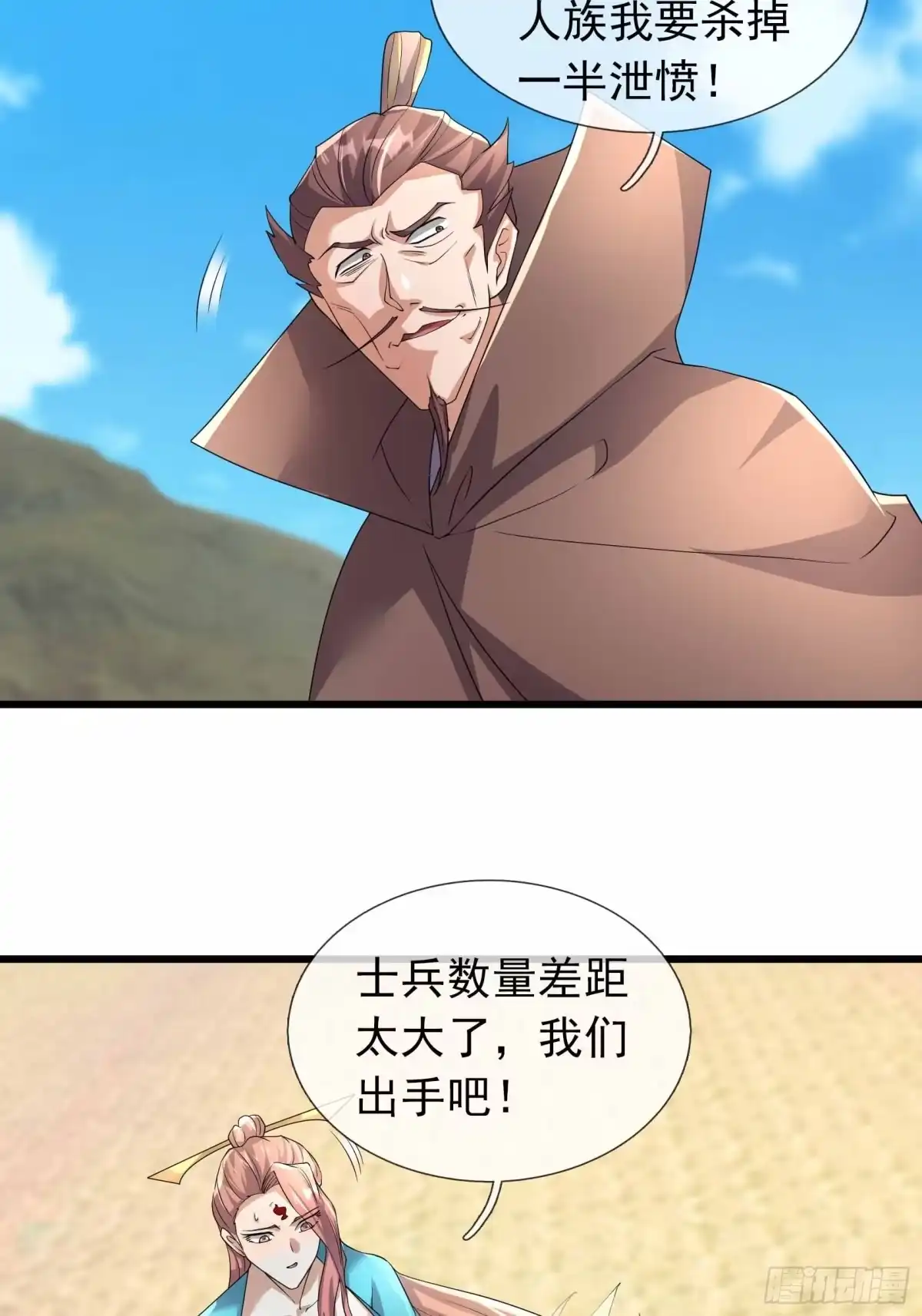 《沉睡万古：出世横推诸天》第135话 不是普通的鸡！ 第16页