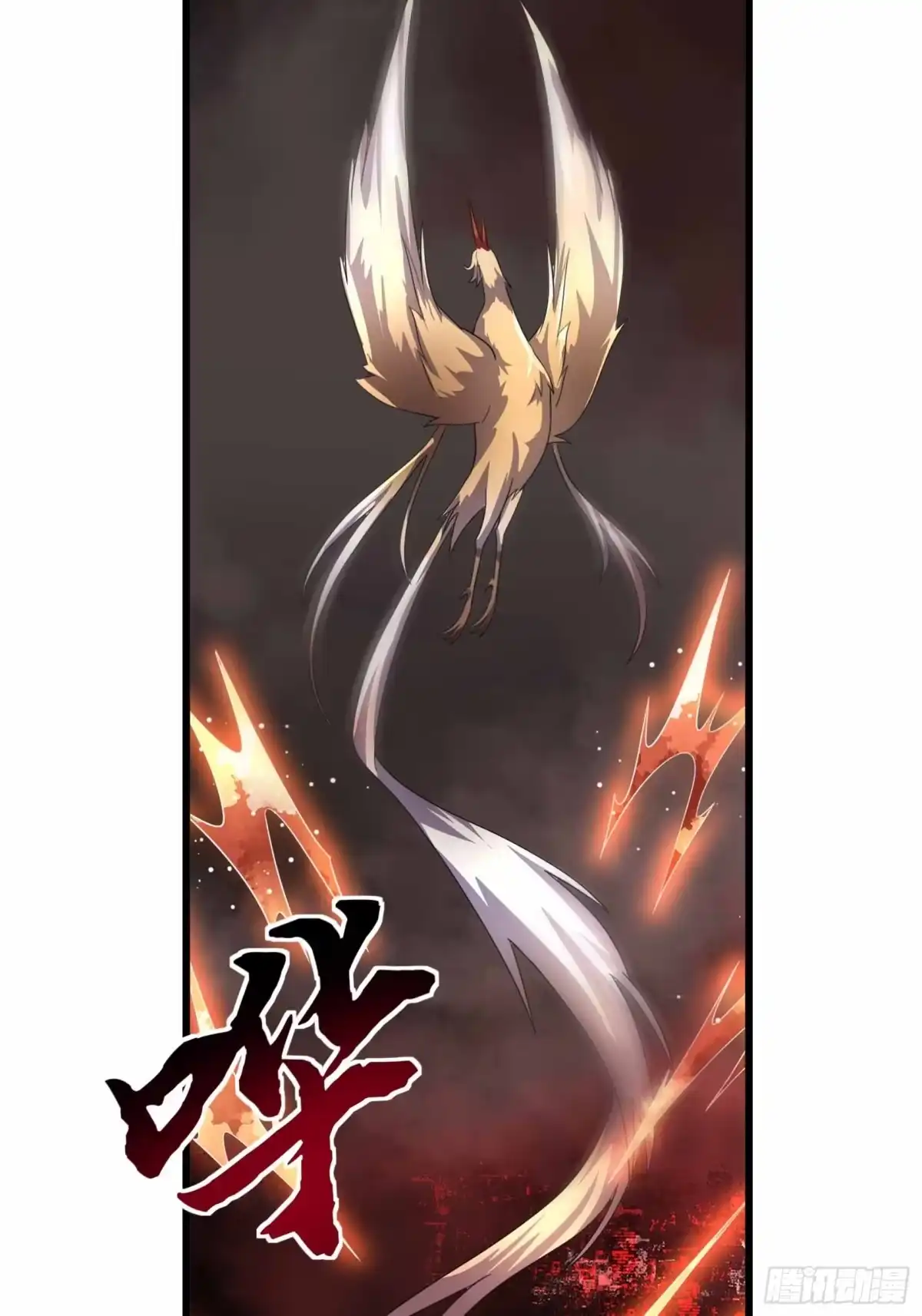 《沉睡万古：出世横推诸天》第135话 不是普通的鸡！ 第60页