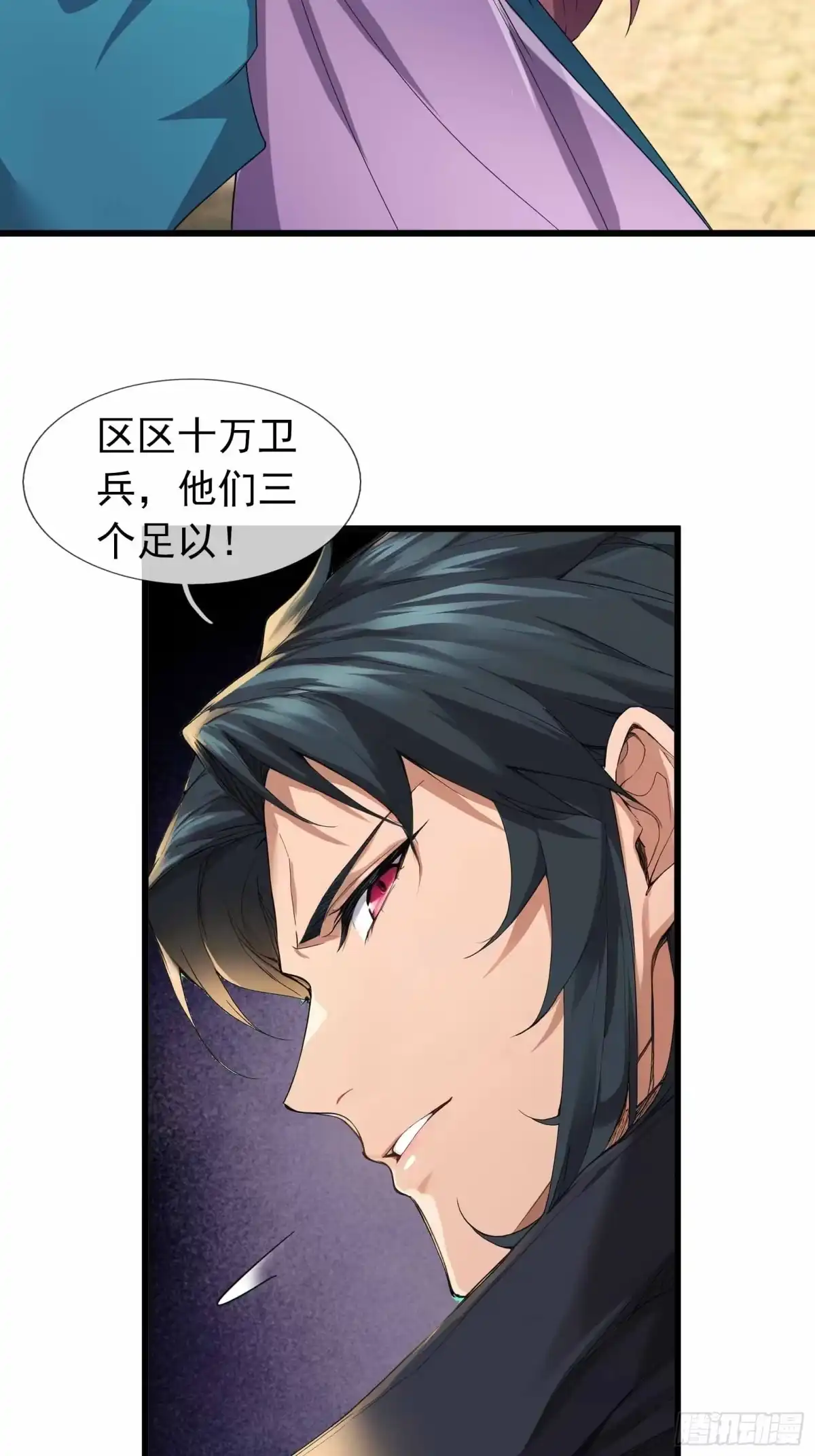《沉睡万古：出世横推诸天》第135话 不是普通的鸡！ 第25页