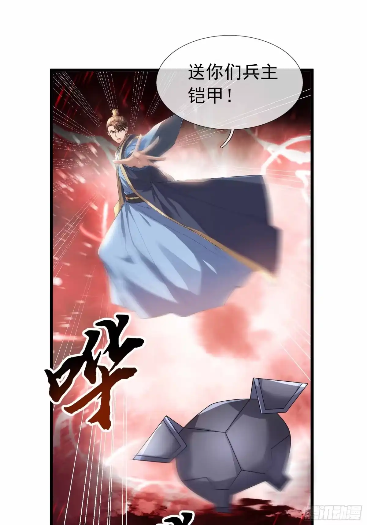 《沉睡万古：出世横推诸天》第135话 不是普通的鸡！ 第7页