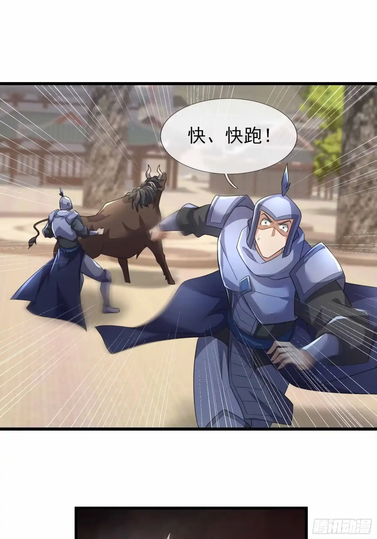 《沉睡万古：出世横推诸天》第135话 不是普通的鸡！ 第59页