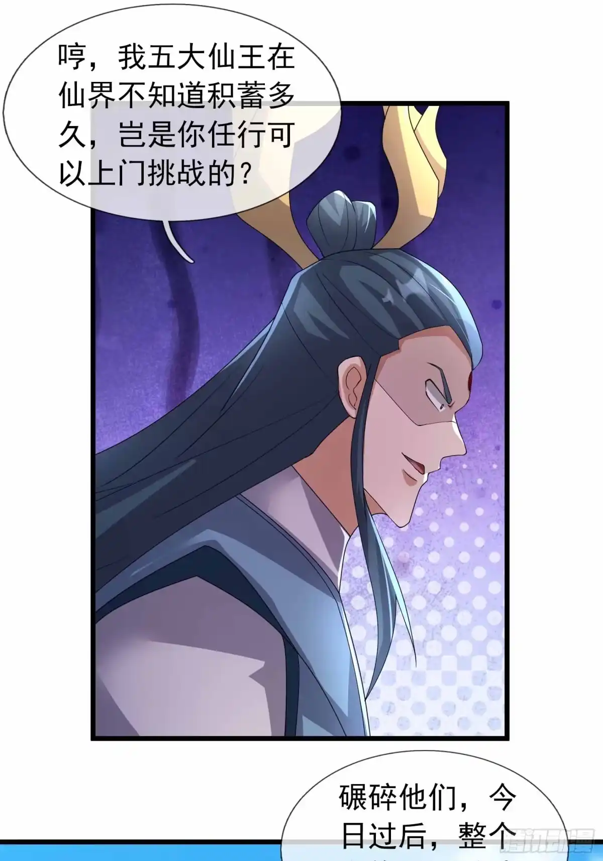 《沉睡万古：出世横推诸天》第135话 不是普通的鸡！ 第15页