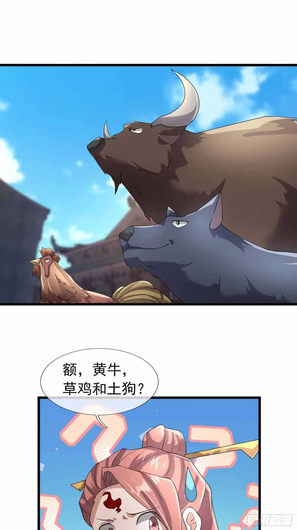 《沉睡万古：出世横推诸天》第135话 不是普通的鸡！ 第23页