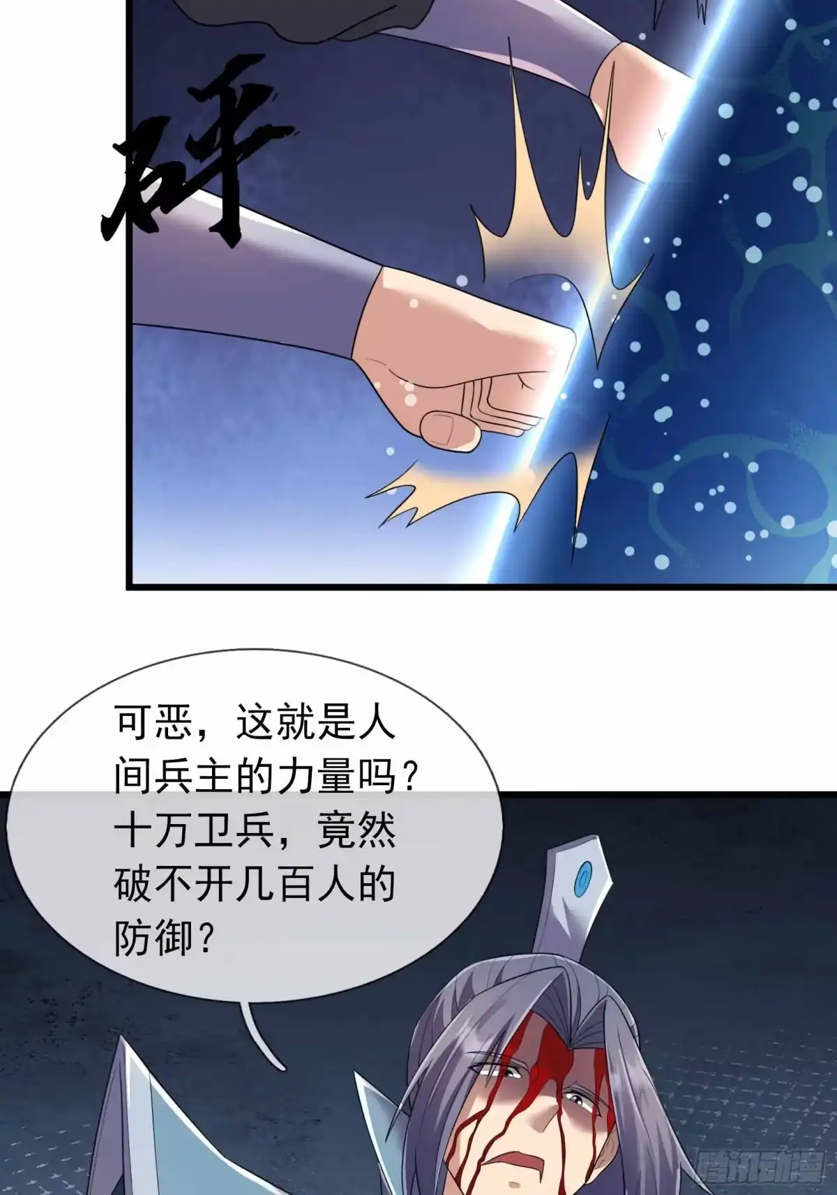 《沉睡万古：出世横推诸天》第135话 不是普通的鸡！ 第33页