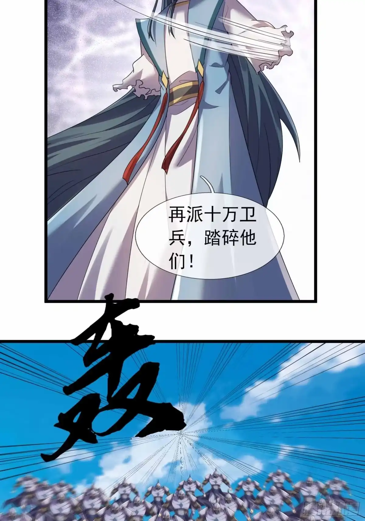 《沉睡万古：出世横推诸天》第135话 不是普通的鸡！ 第36页