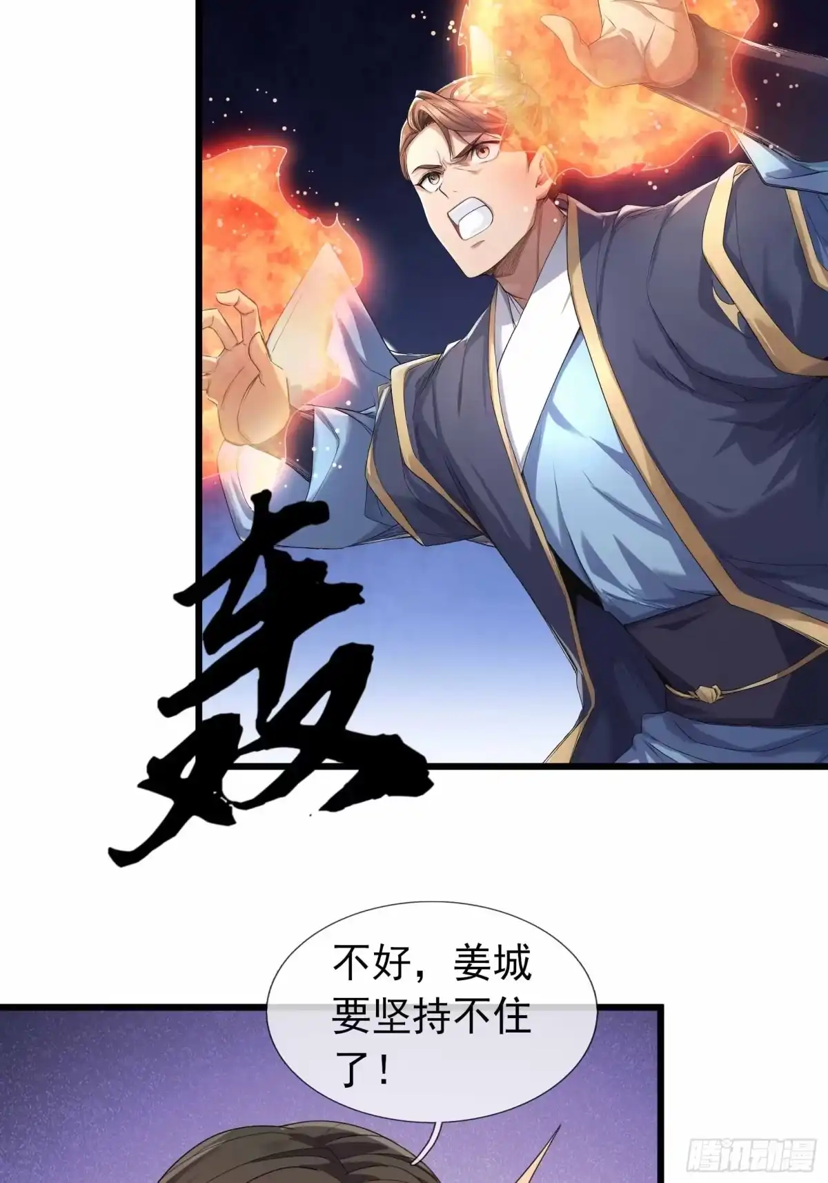 《沉睡万古：出世横推诸天》第135话 不是普通的鸡！ 第38页