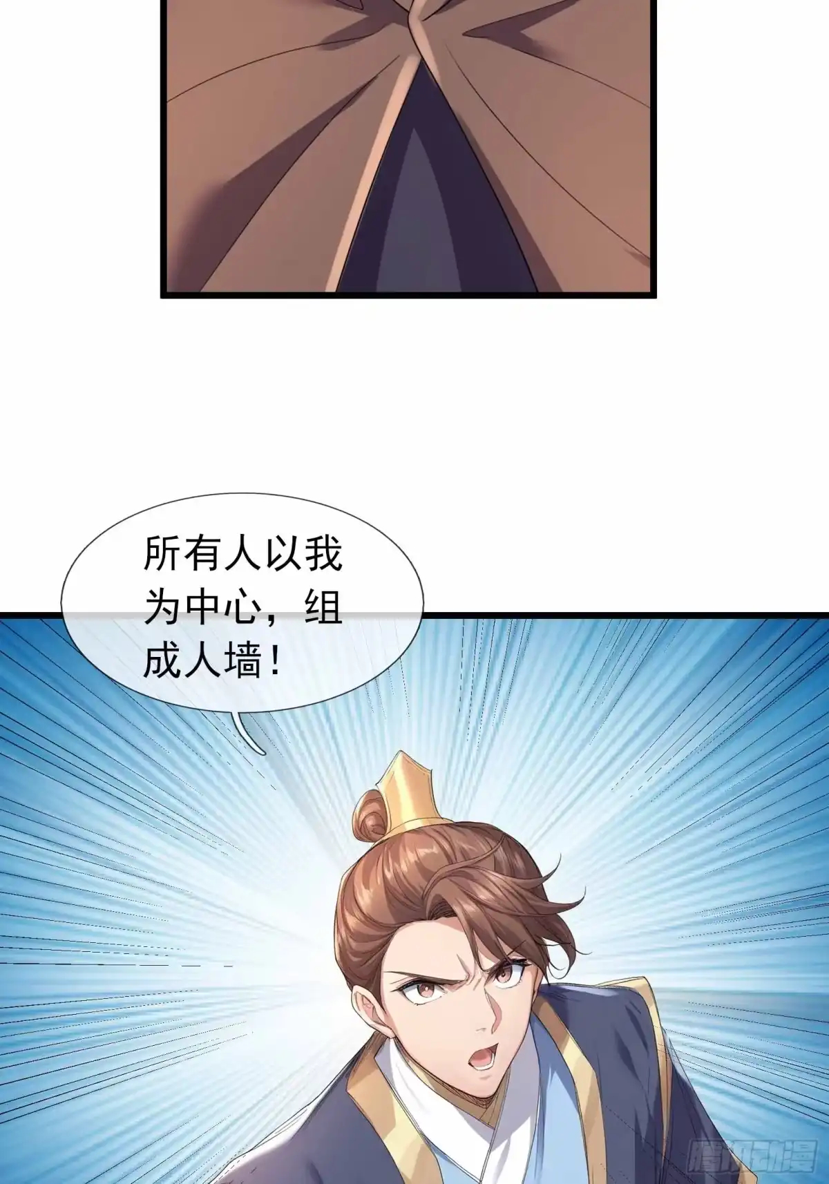 《沉睡万古：出世横推诸天》第135话 不是普通的鸡！ 第29页