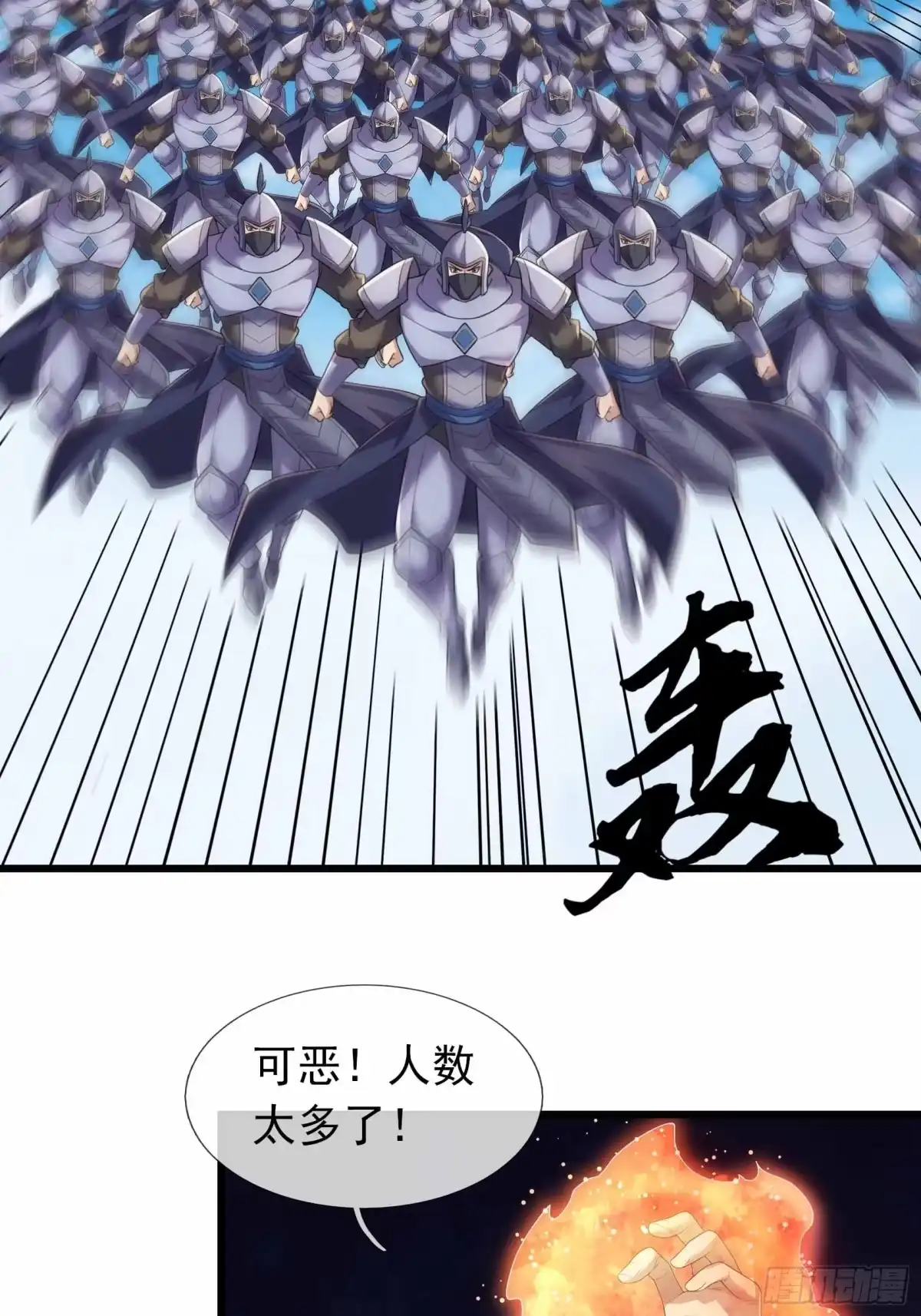 《沉睡万古：出世横推诸天》第135话 不是普通的鸡！ 第37页