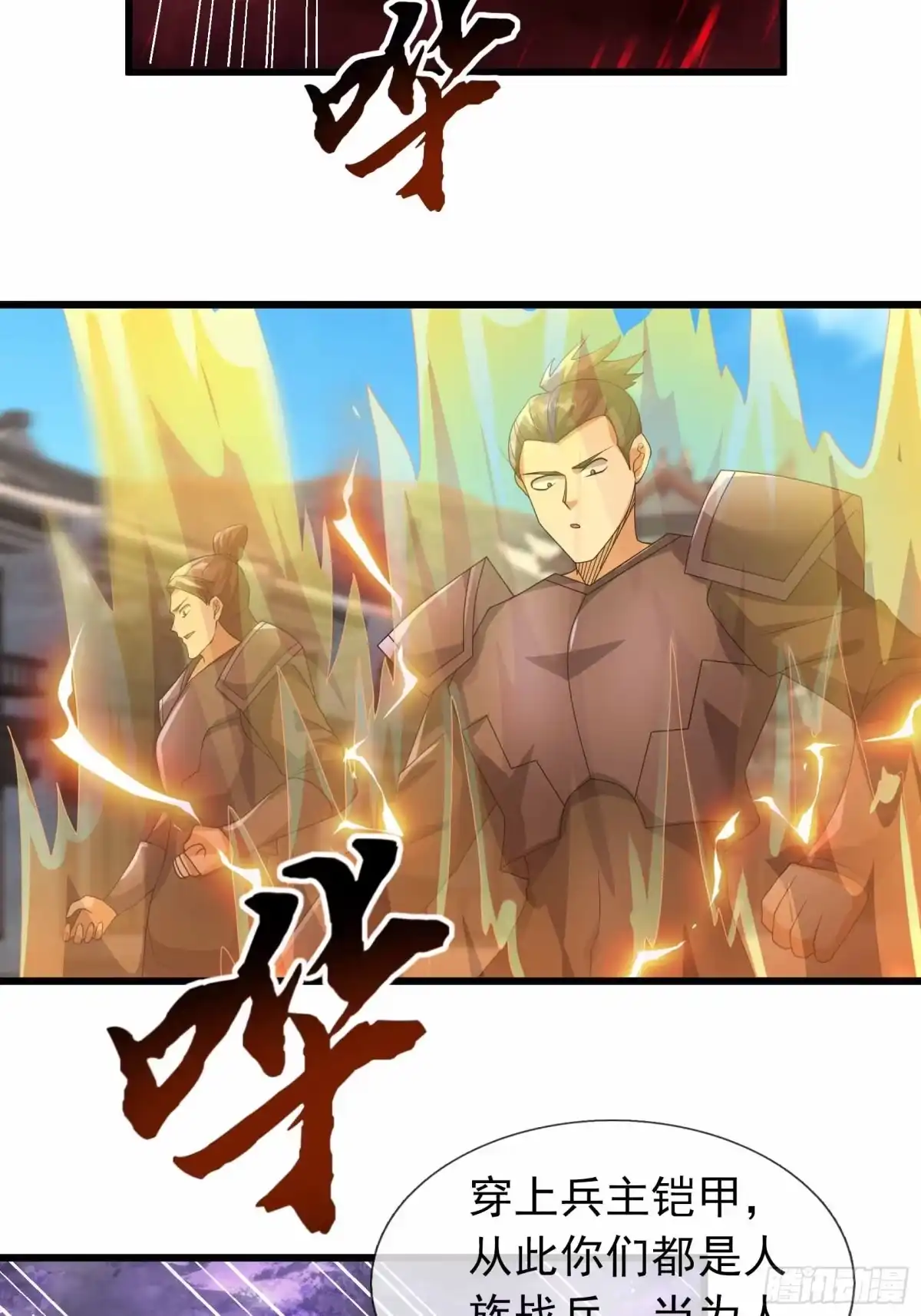 《沉睡万古：出世横推诸天》第135话 不是普通的鸡！ 第8页