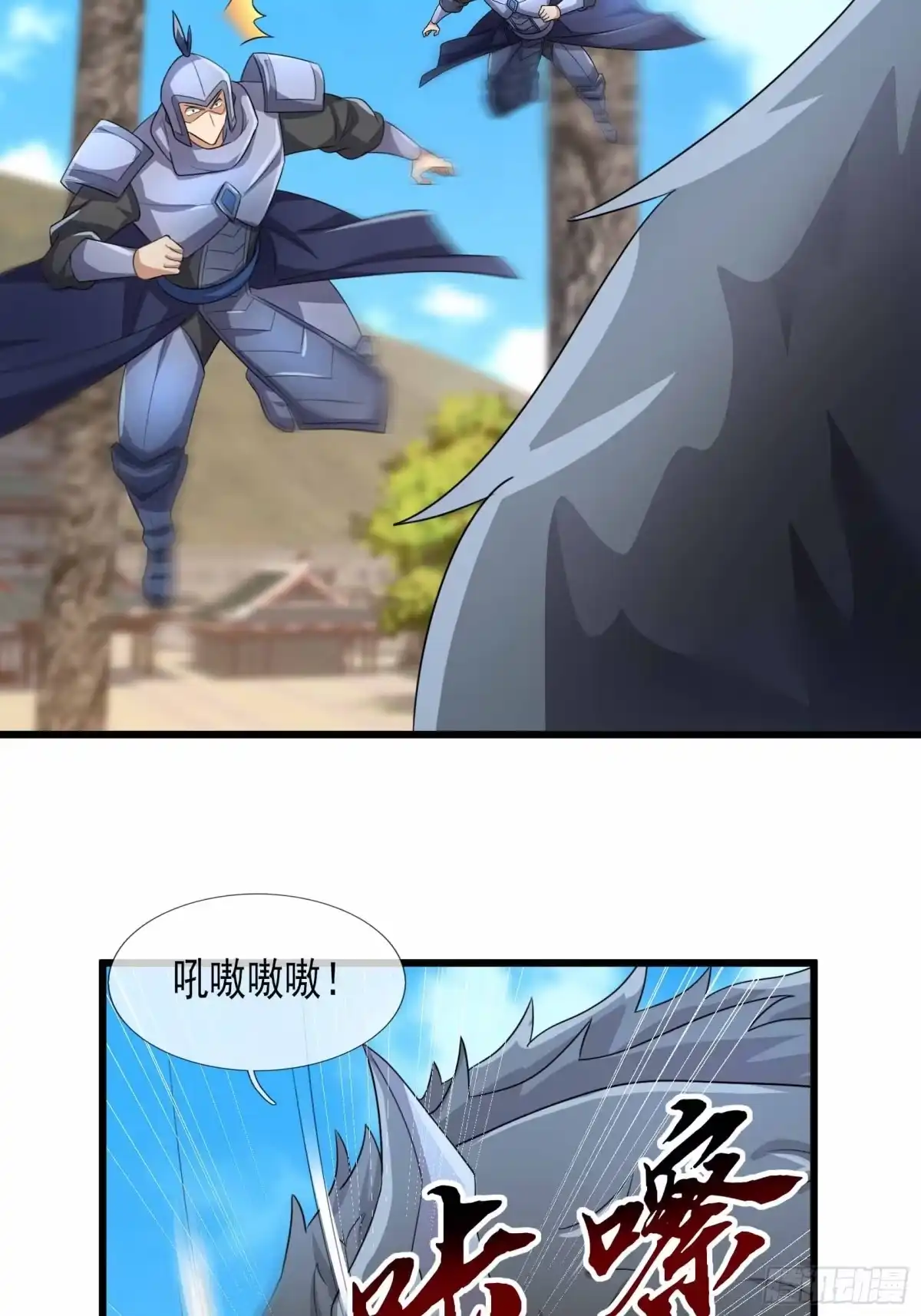 《沉睡万古：出世横推诸天》第135话 不是普通的鸡！ 第53页