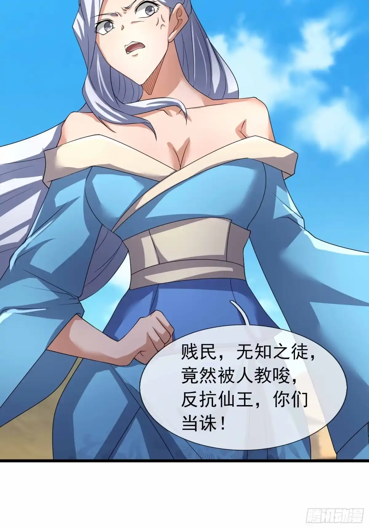 《沉睡万古：出世横推诸天》第135话 不是普通的鸡！ 第11页
