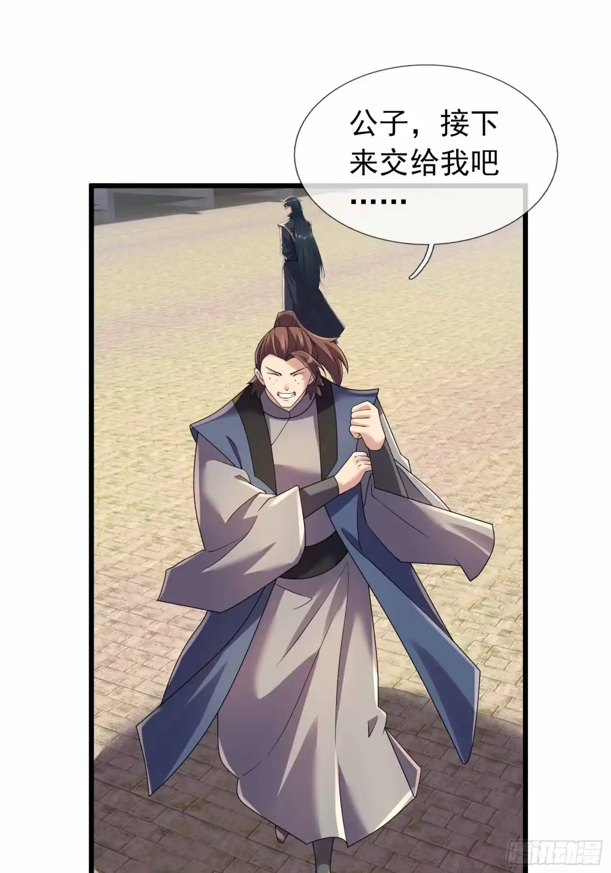 《沉睡万古：出世横推诸天》第136话 炎魔整活? 第36页