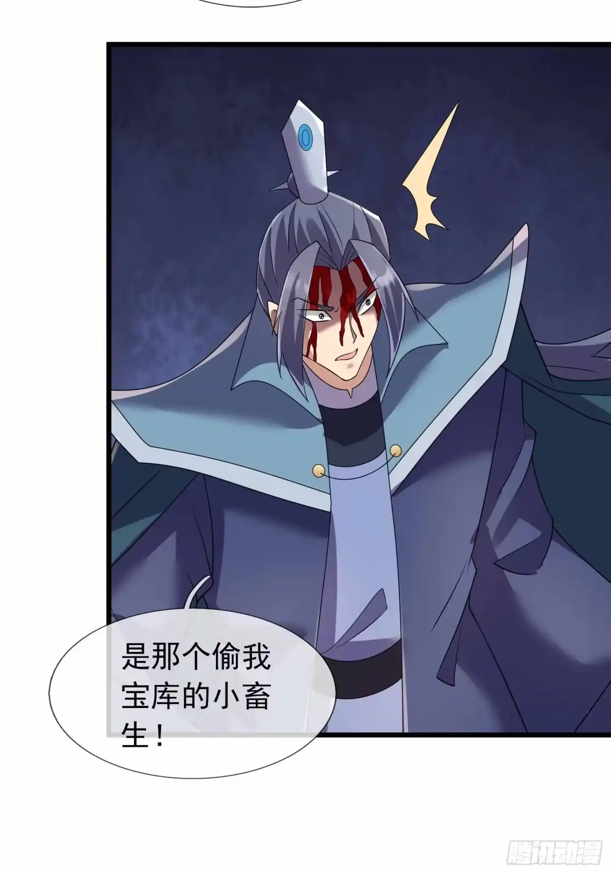 《沉睡万古：出世横推诸天》第136话 炎魔整活? 第32页