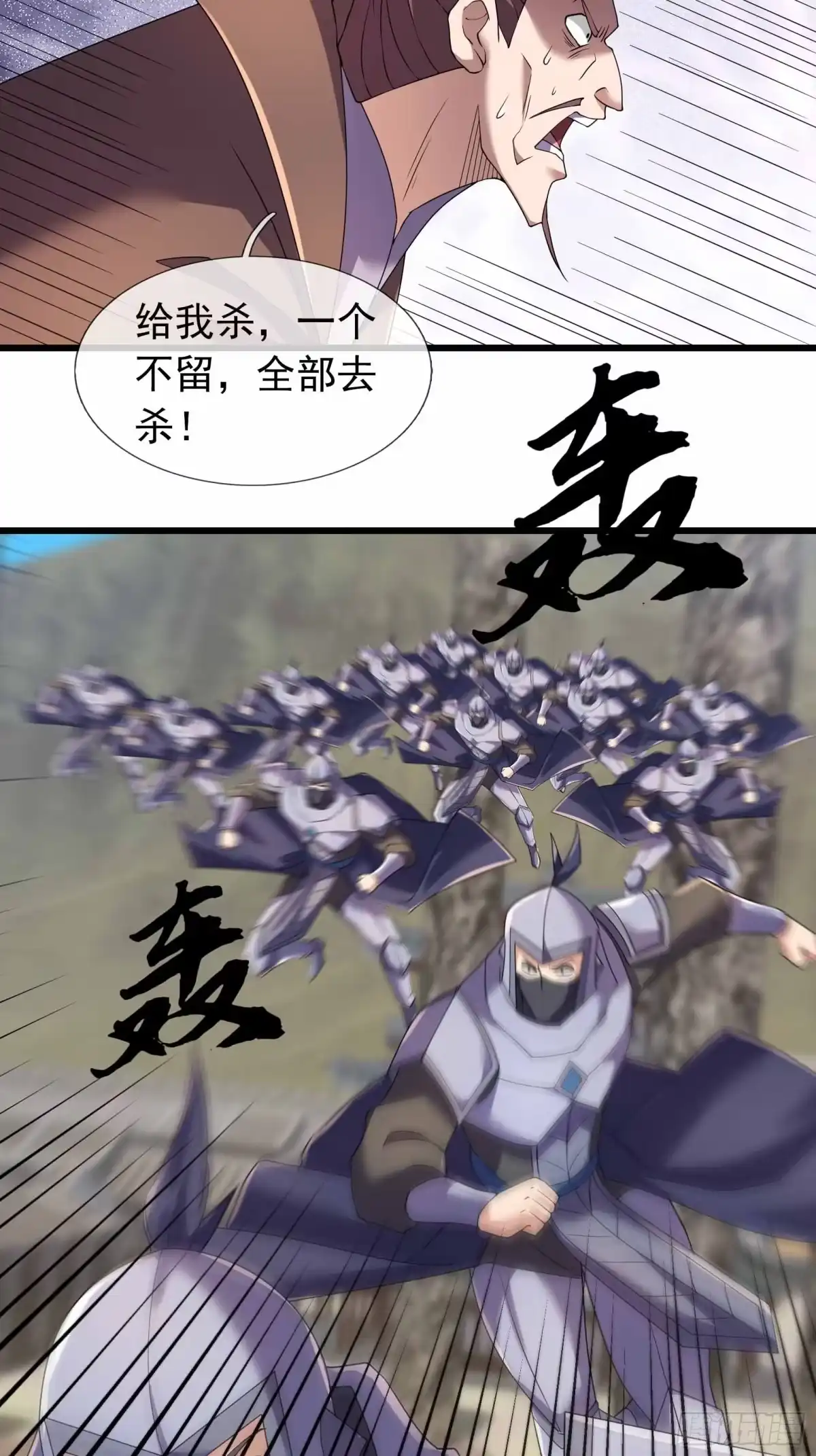 《沉睡万古：出世横推诸天》第136话 炎魔整活? 第43页