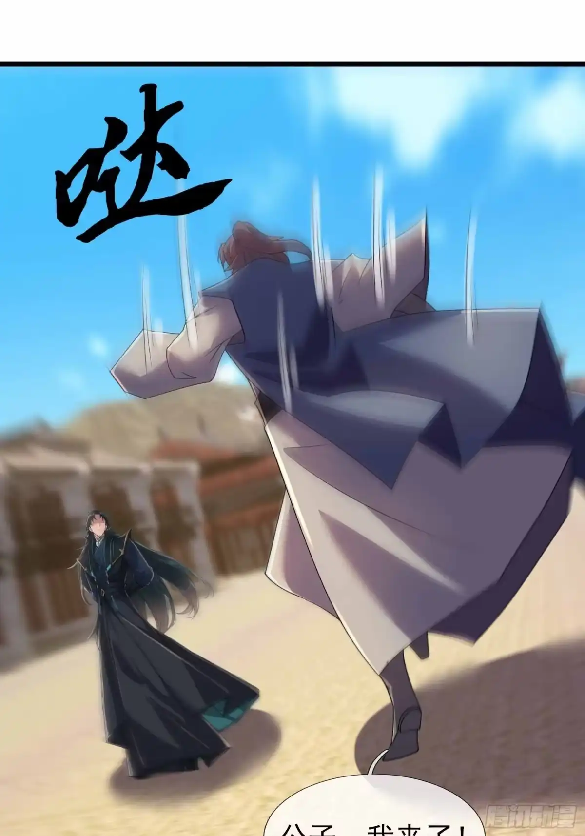 《沉睡万古：出世横推诸天》第136话 炎魔整活? 第34页