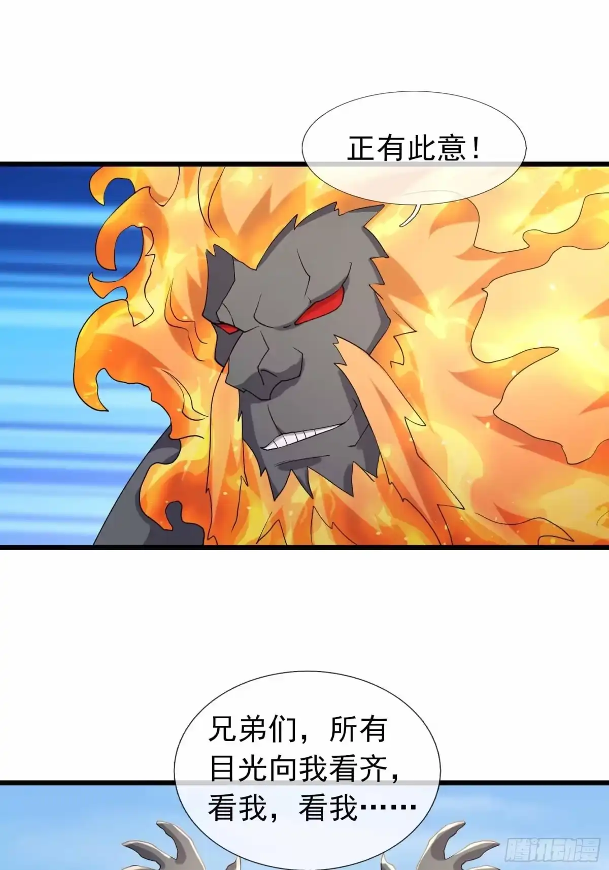 《沉睡万古：出世横推诸天》第136话 炎魔整活? 第48页