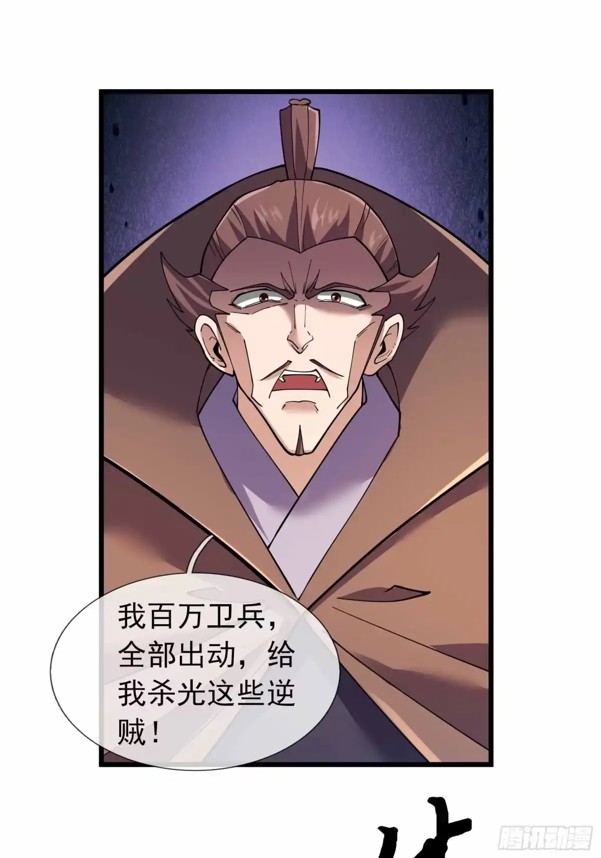 《沉睡万古：出世横推诸天》第136话 炎魔整活? 第6页