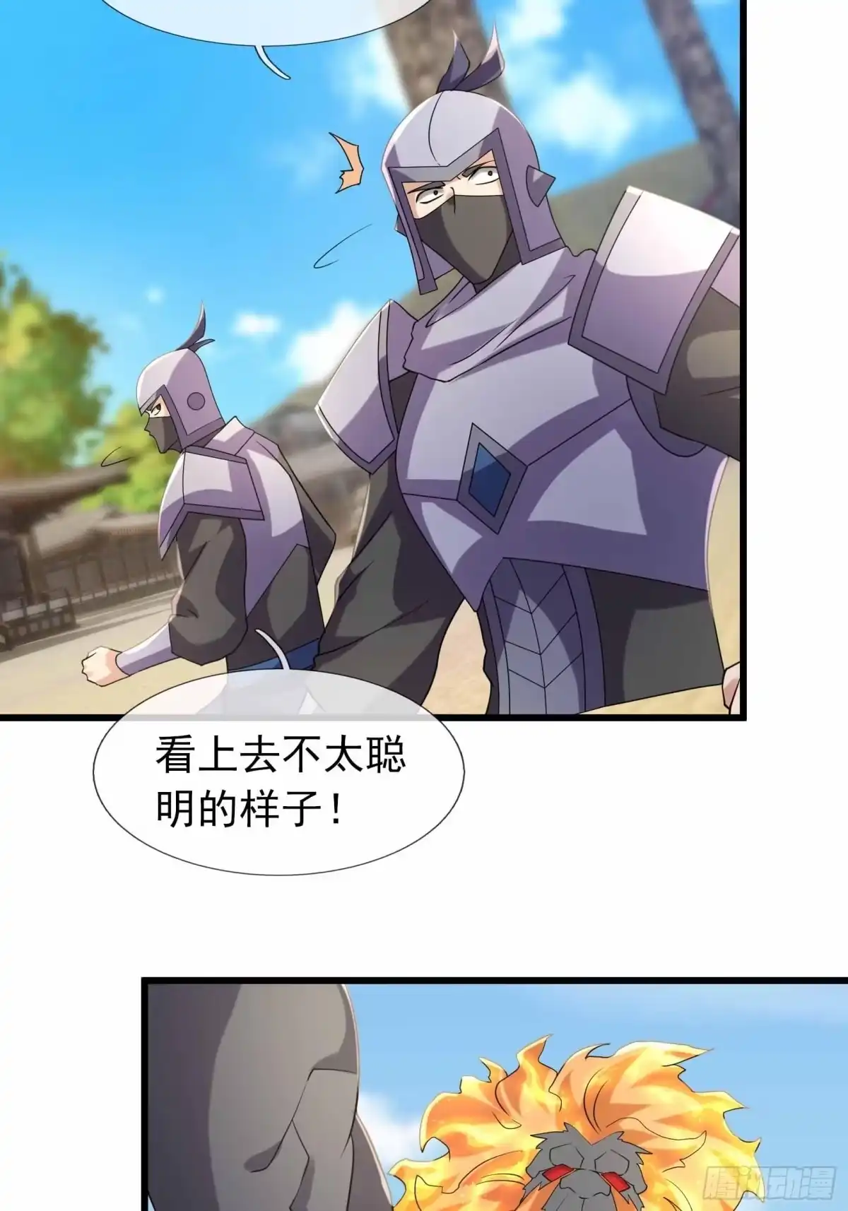 《沉睡万古：出世横推诸天》第136话 炎魔整活? 第50页