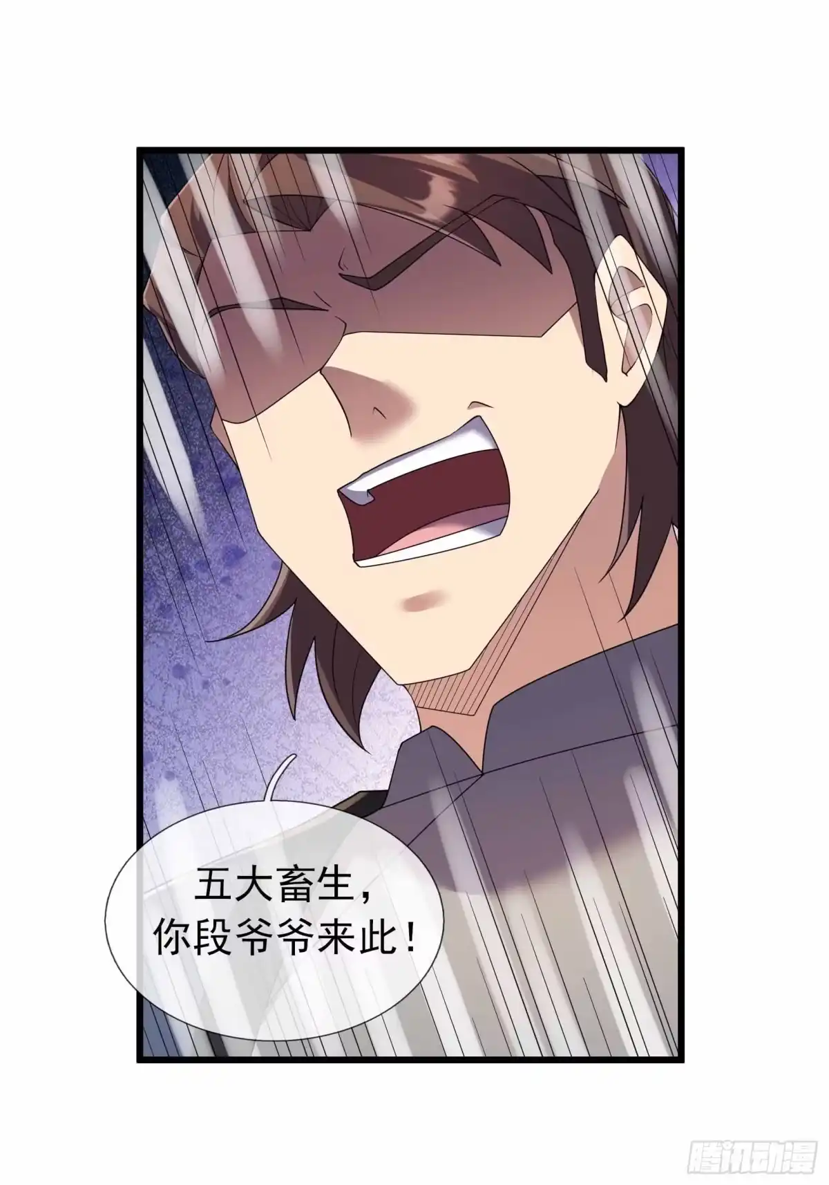 《沉睡万古：出世横推诸天》第136话 炎魔整活? 第26页