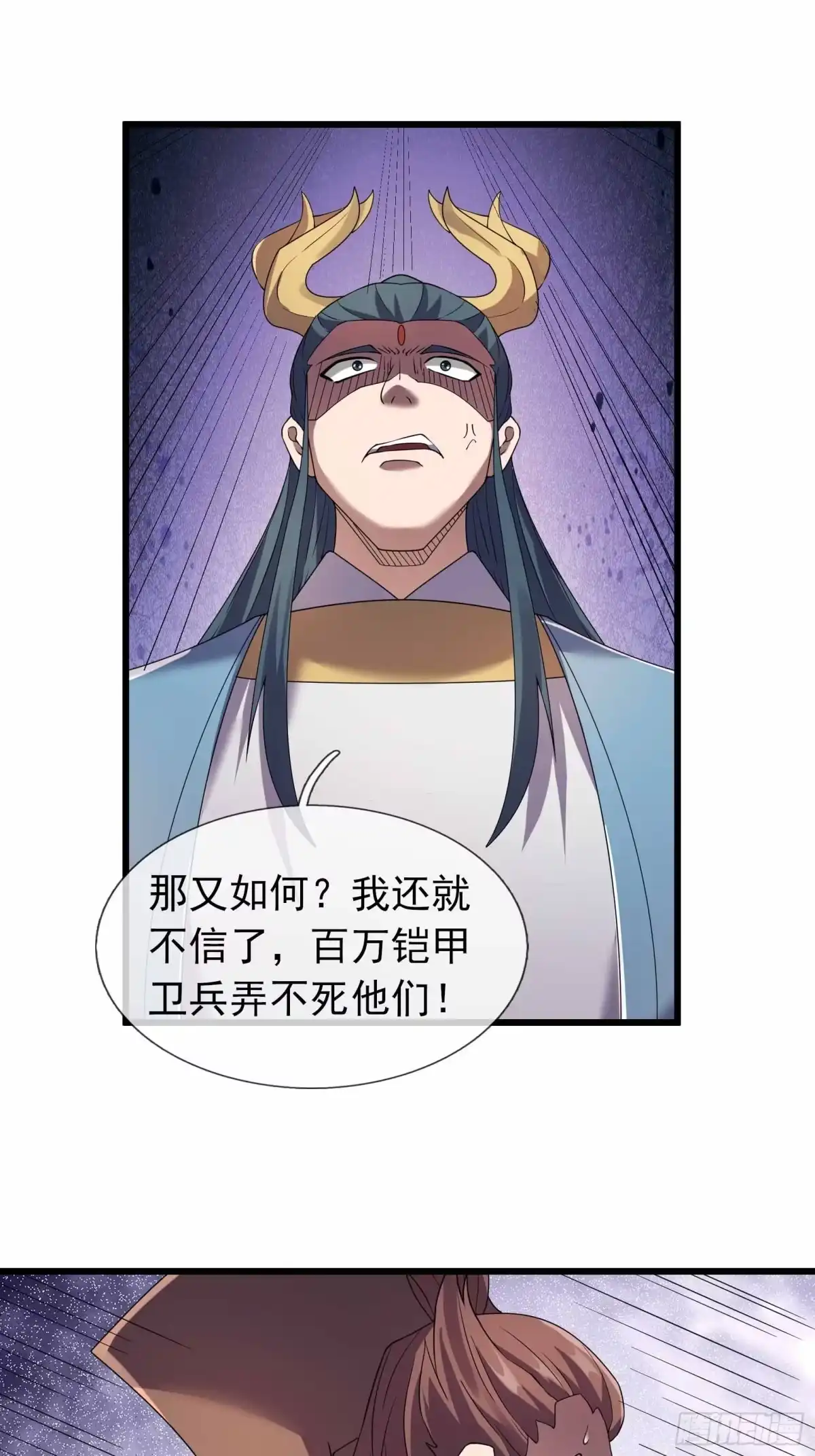 《沉睡万古：出世横推诸天》第136话 炎魔整活? 第42页