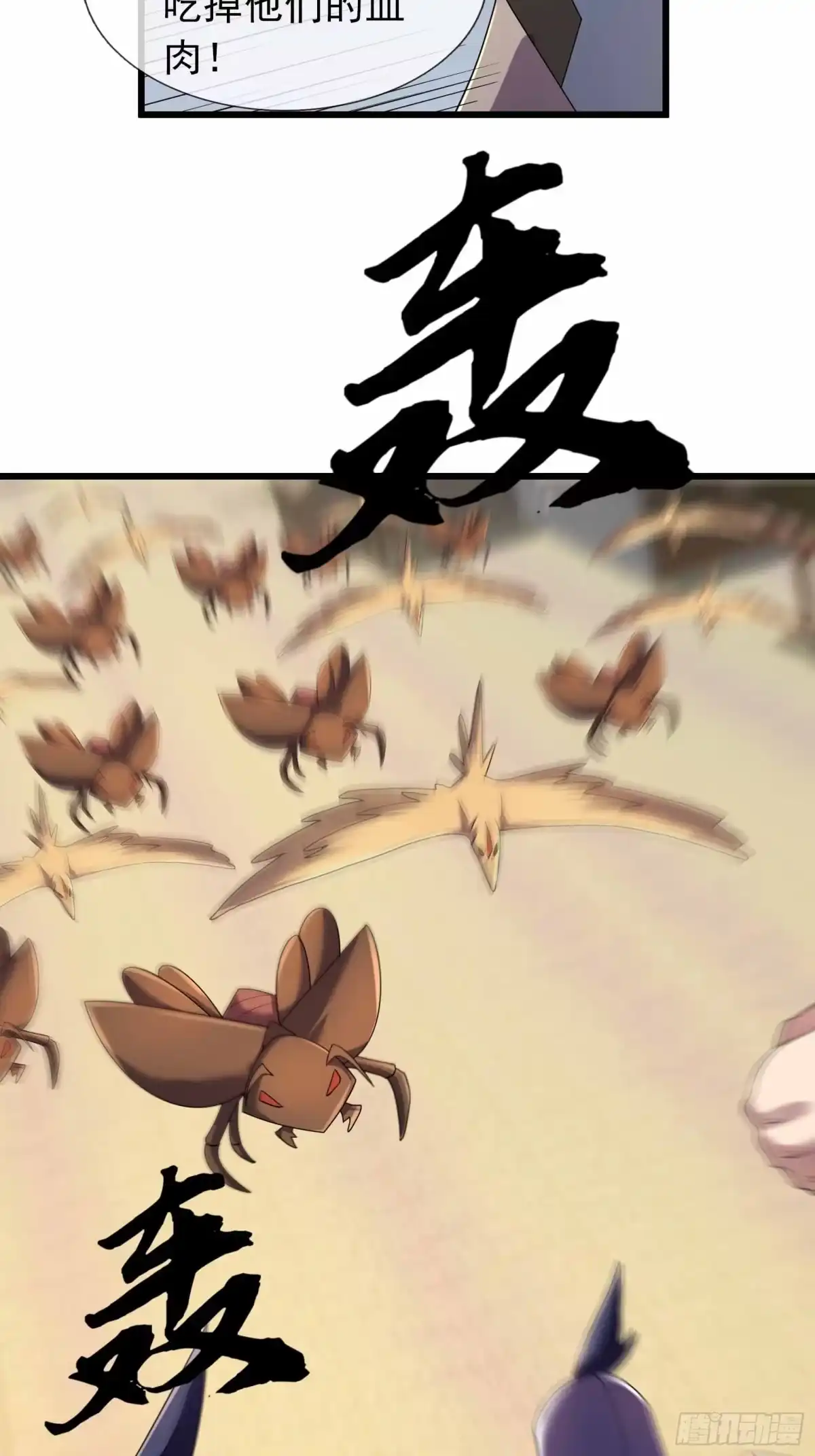 《沉睡万古：出世横推诸天》第136话 炎魔整活? 第45页