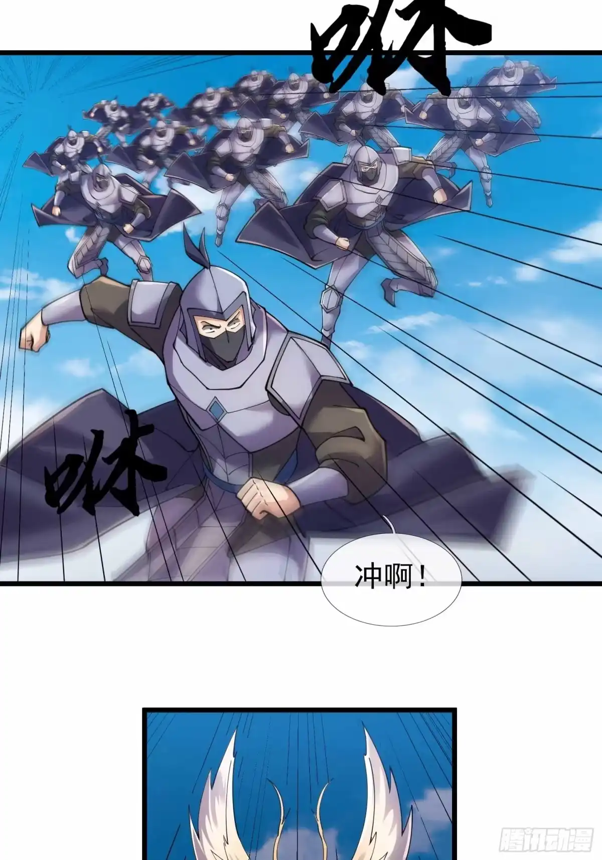 《沉睡万古：出世横推诸天》第136话 炎魔整活? 第7页