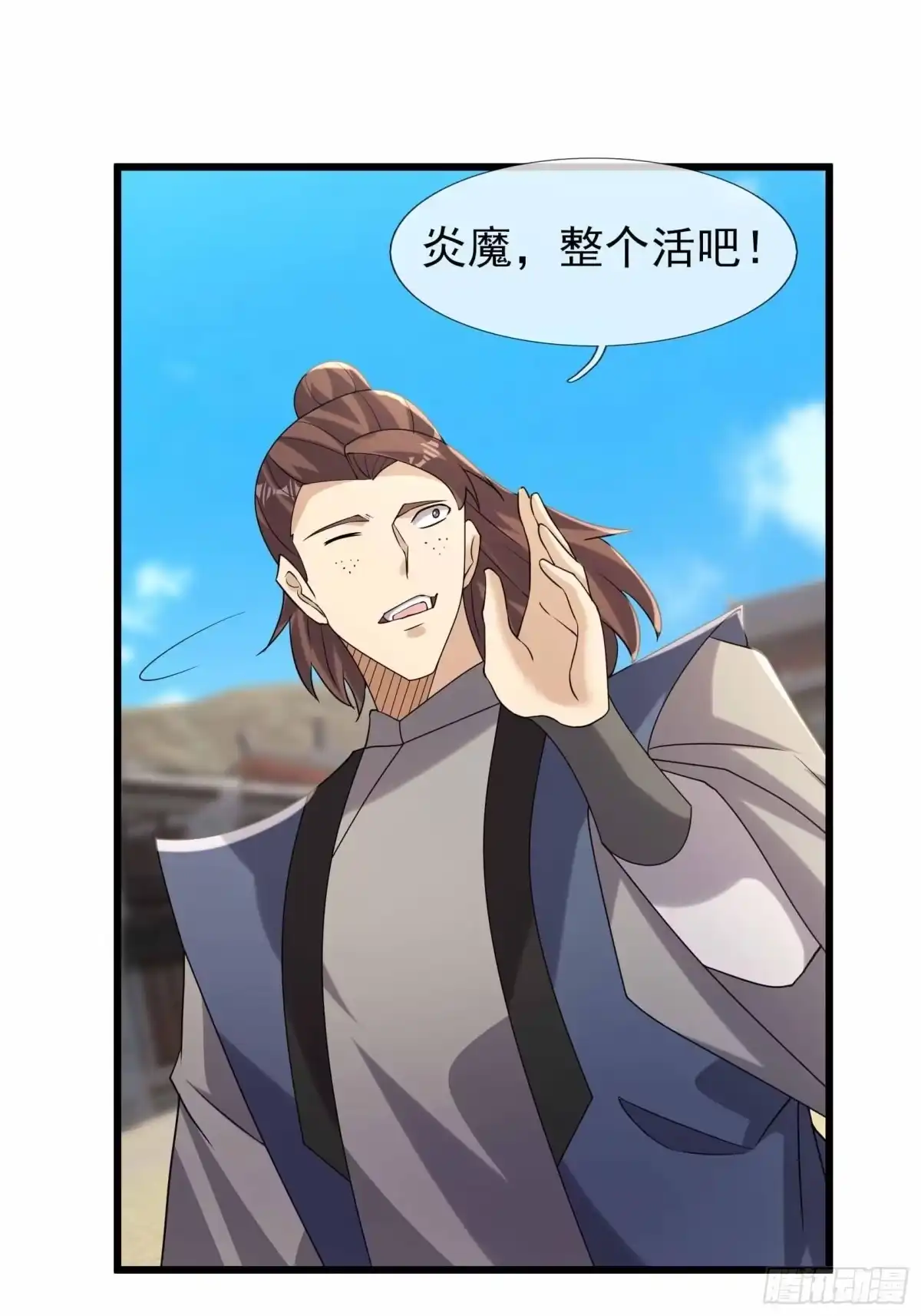 《沉睡万古：出世横推诸天》第136话 炎魔整活? 第47页