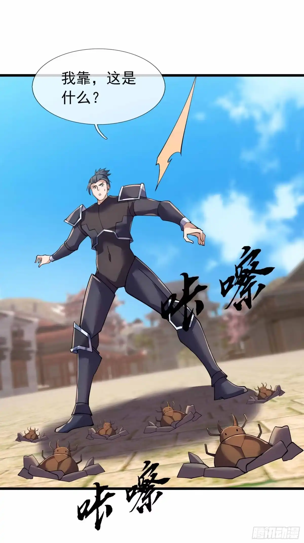 《沉睡万古：出世横推诸天》第136话 炎魔整活? 第22页