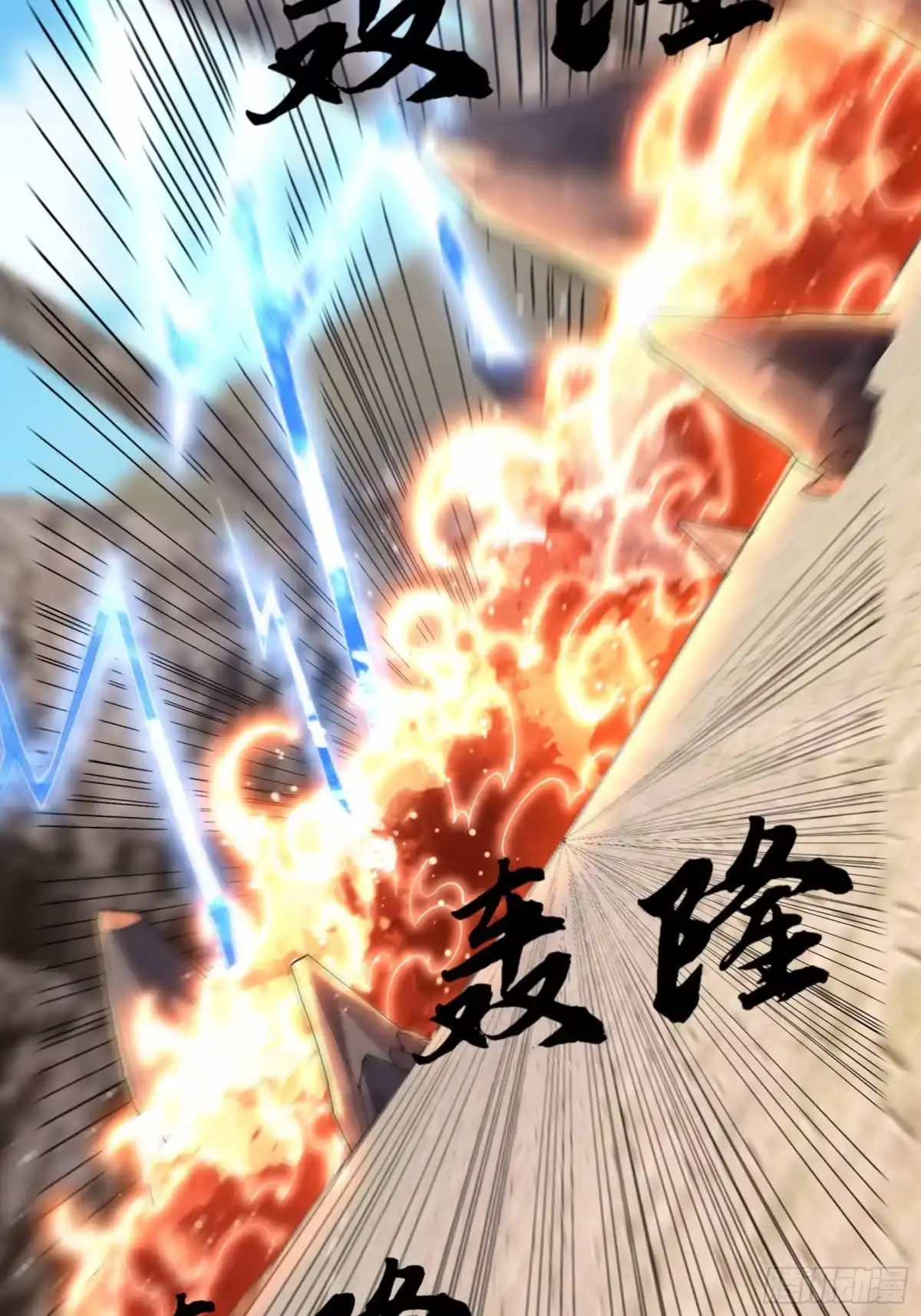 《沉睡万古：出世横推诸天》第136话 炎魔整活? 第11页