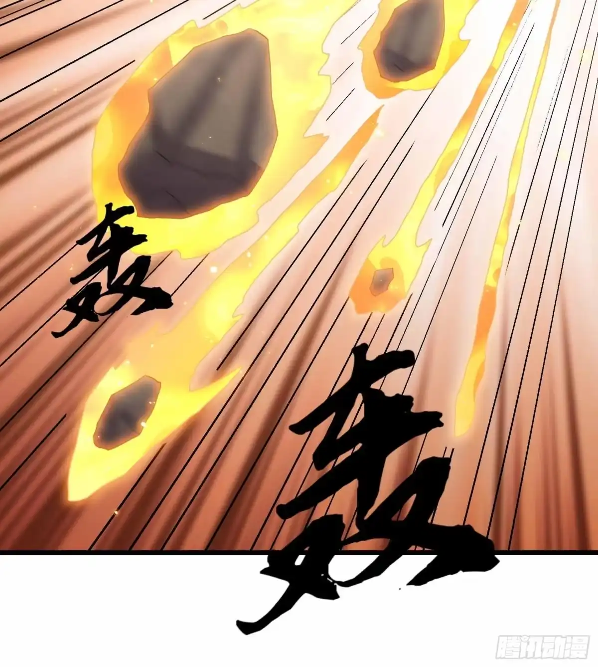 《沉睡万古：出世横推诸天》第136话 炎魔整活? 第54页