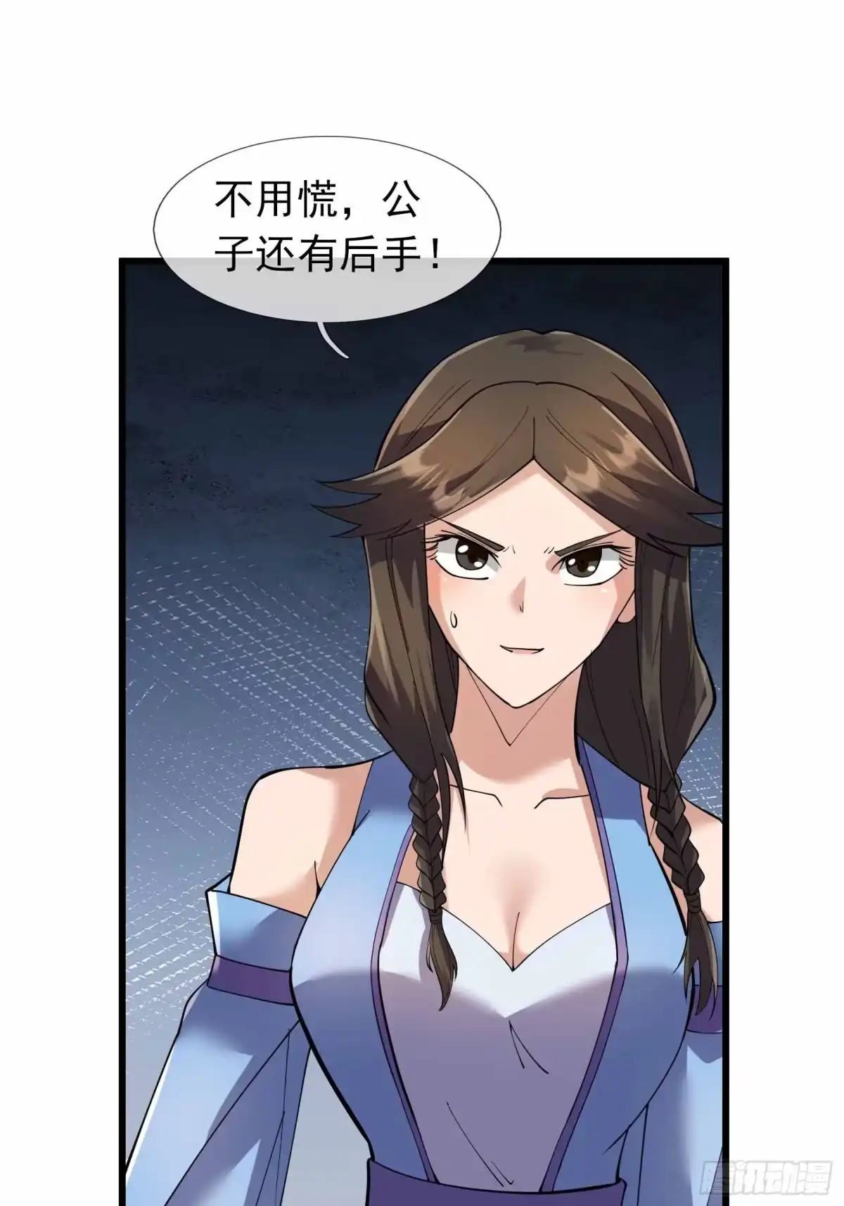 《沉睡万古：出世横推诸天》第136话 炎魔整活? 第19页
