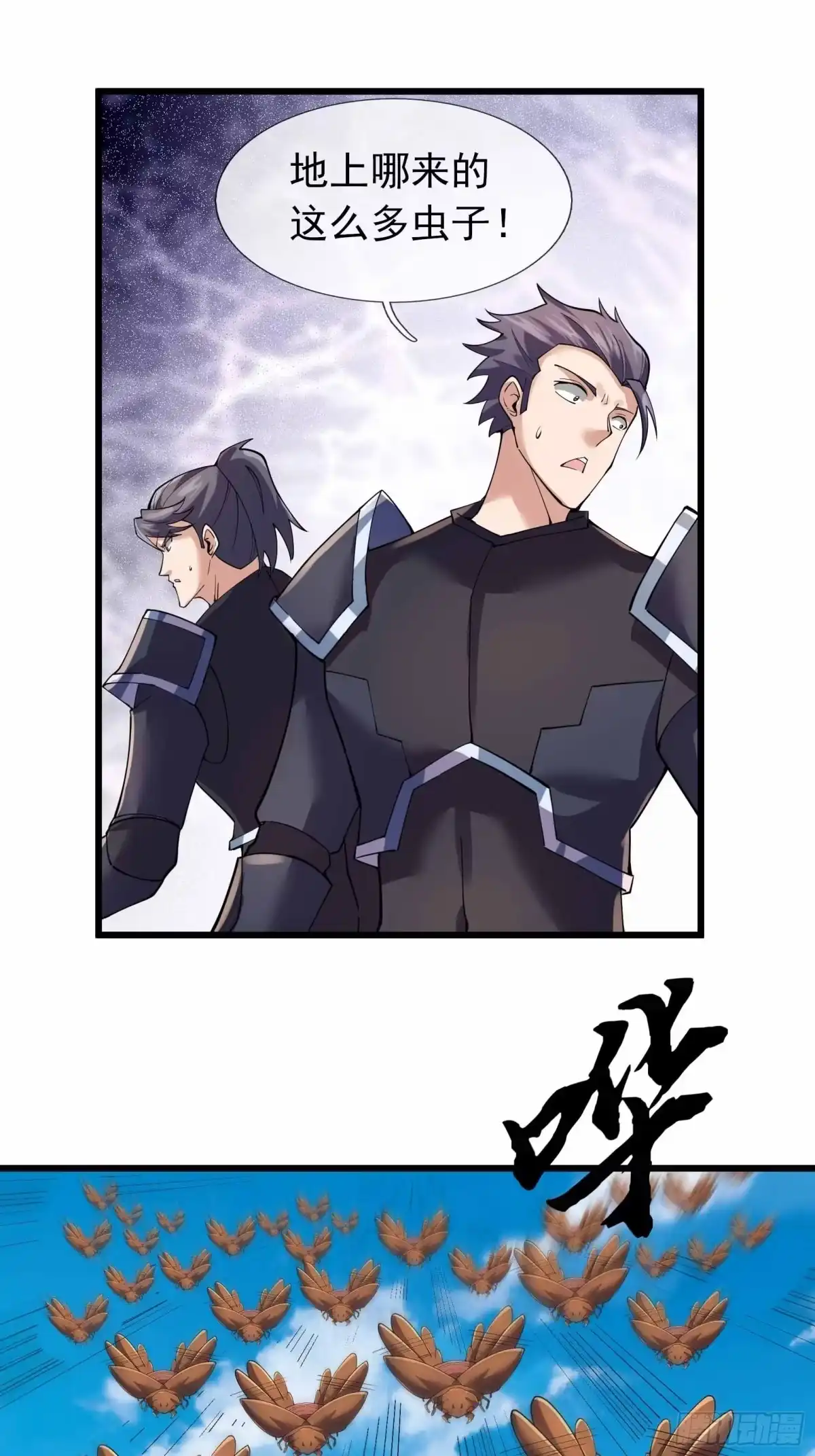 《沉睡万古：出世横推诸天》第136话 炎魔整活? 第23页