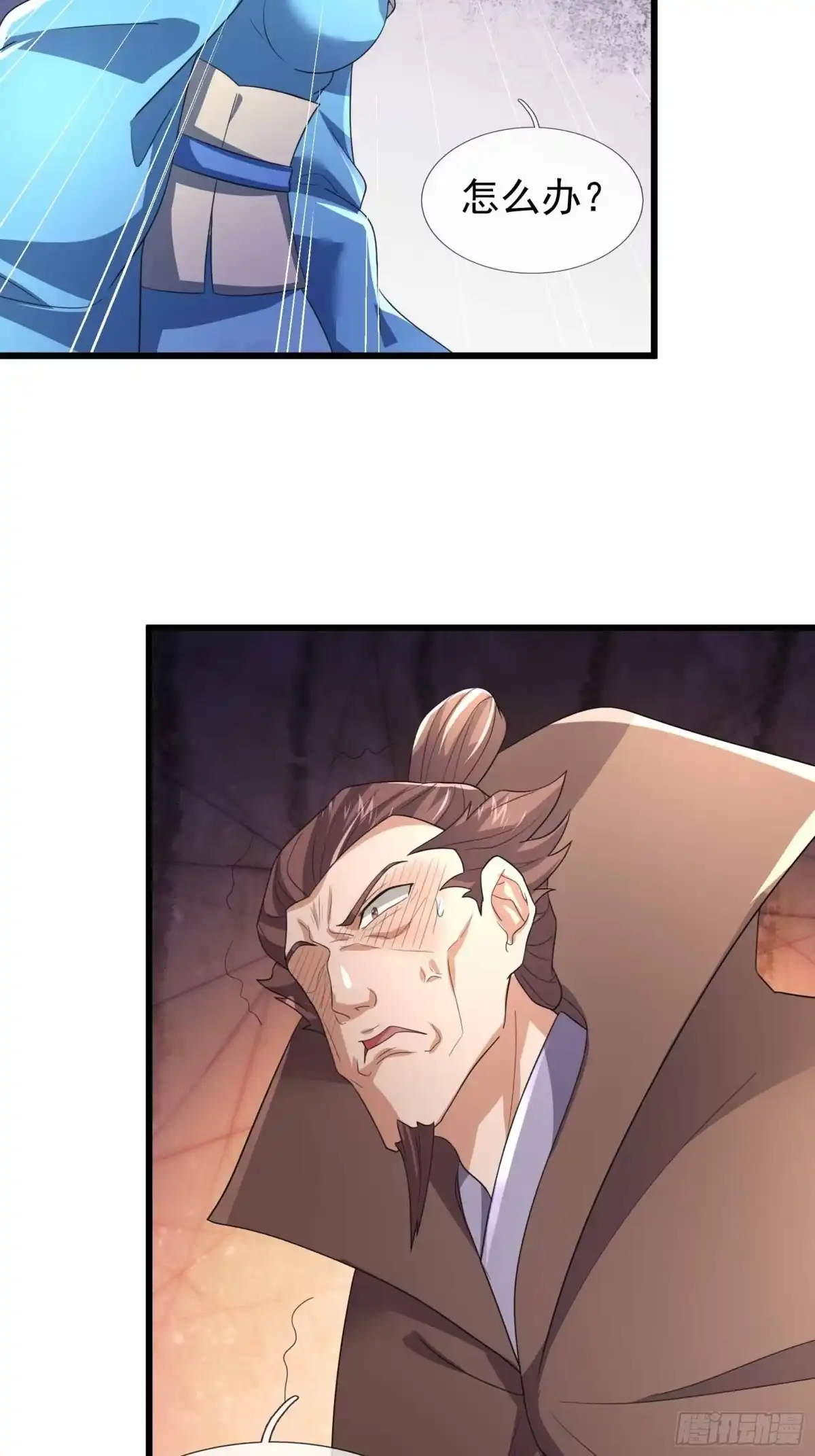 《沉睡万古：出世横推诸天》第136话 炎魔整活? 第4页