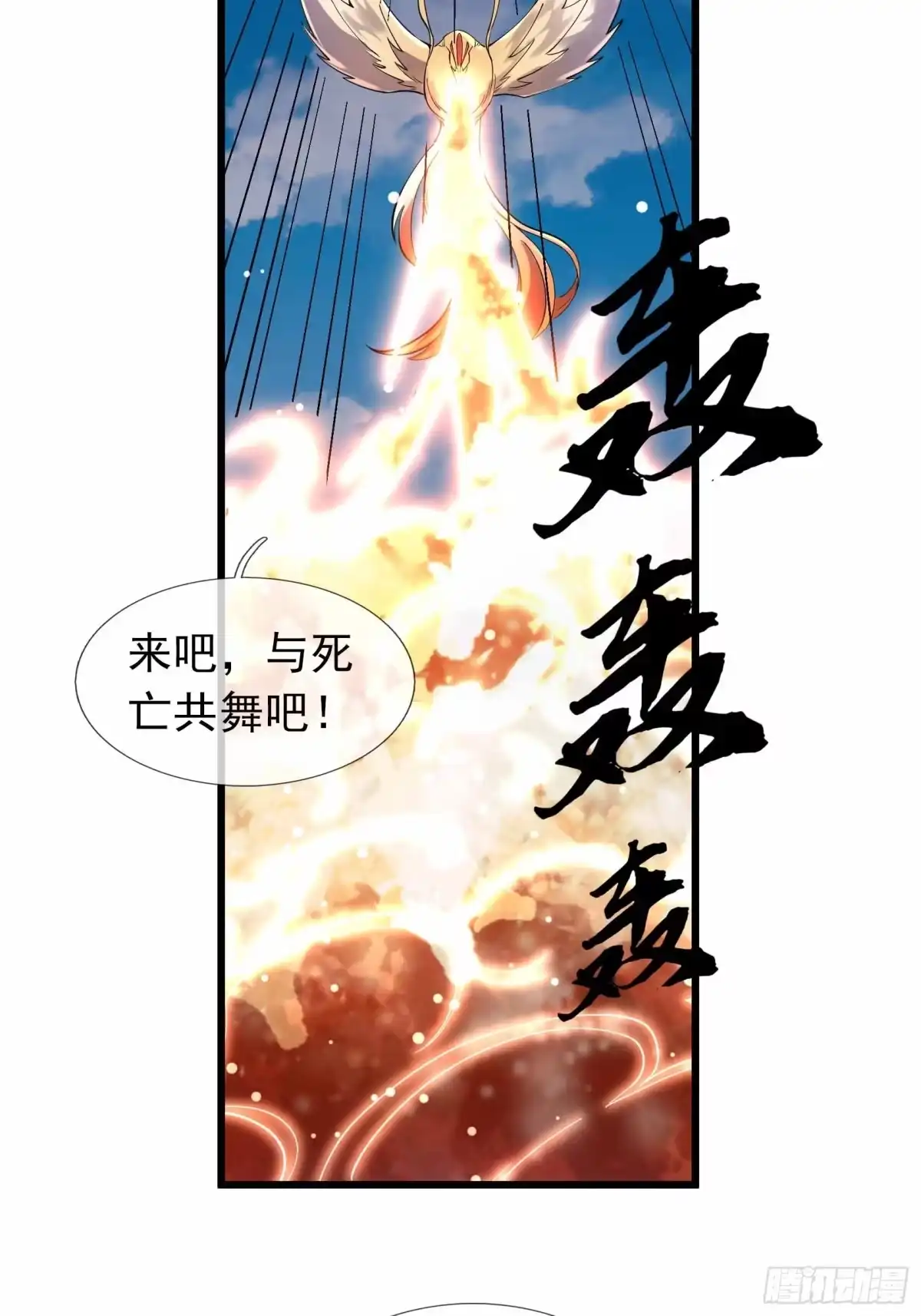 《沉睡万古：出世横推诸天》第136话 炎魔整活? 第8页