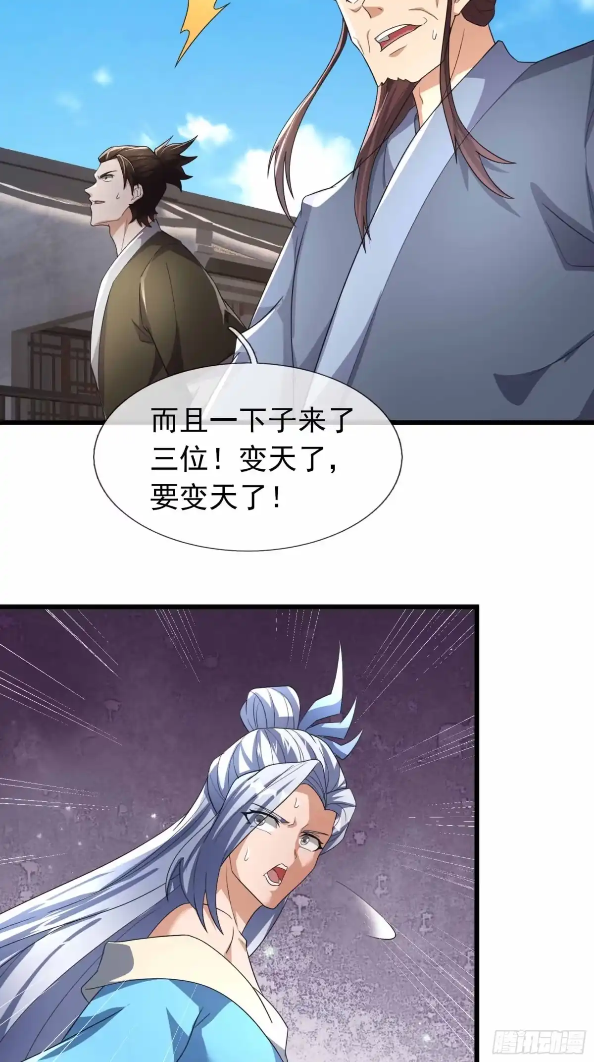 《沉睡万古：出世横推诸天》第136话 炎魔整活? 第3页