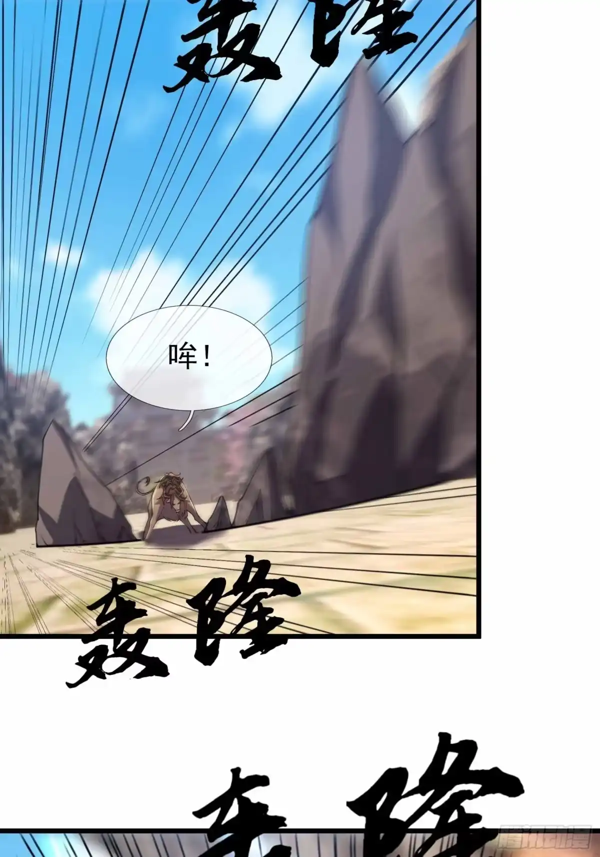《沉睡万古：出世横推诸天》第136话 炎魔整活? 第10页