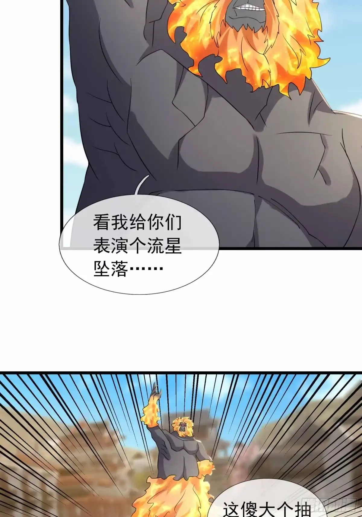 《沉睡万古：出世横推诸天》第136话 炎魔整活? 第51页
